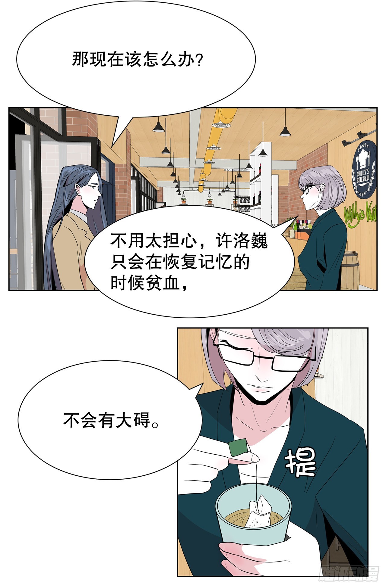 15.同样的选择-第16话