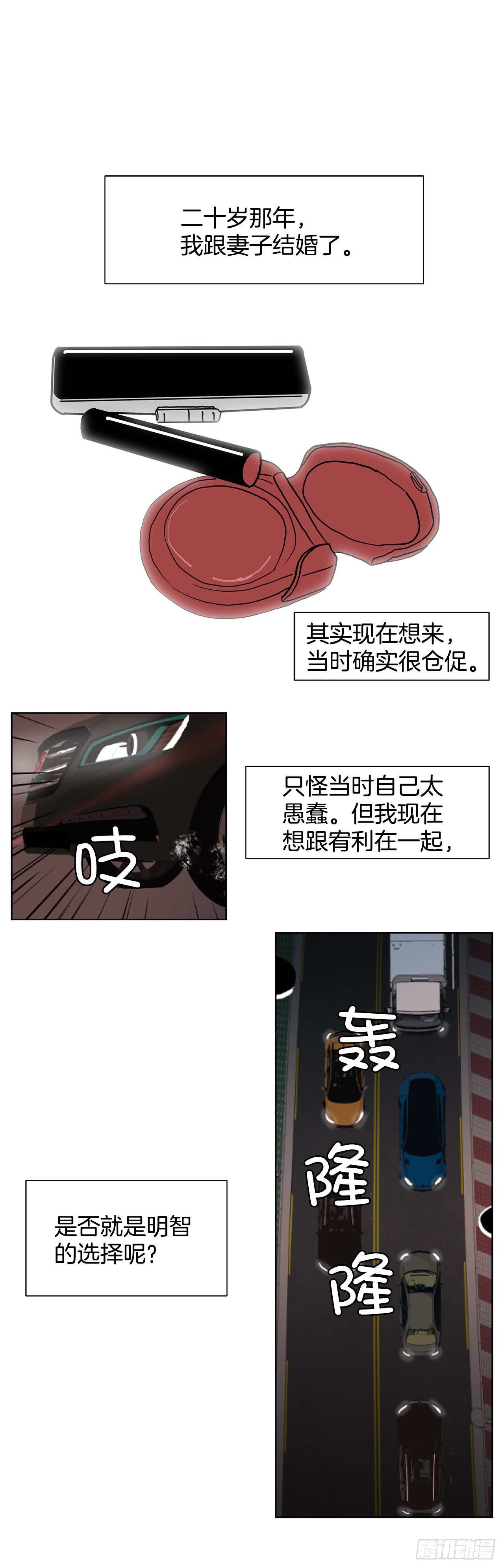 17.鲸人的由来(1/2)-第18话