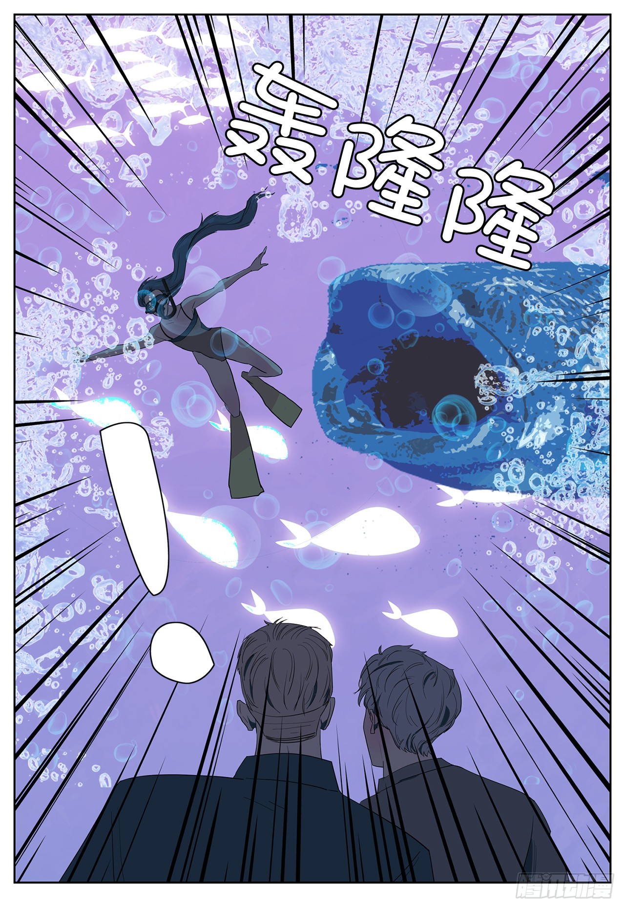 17.鲸人的由来(1/2)-第18话