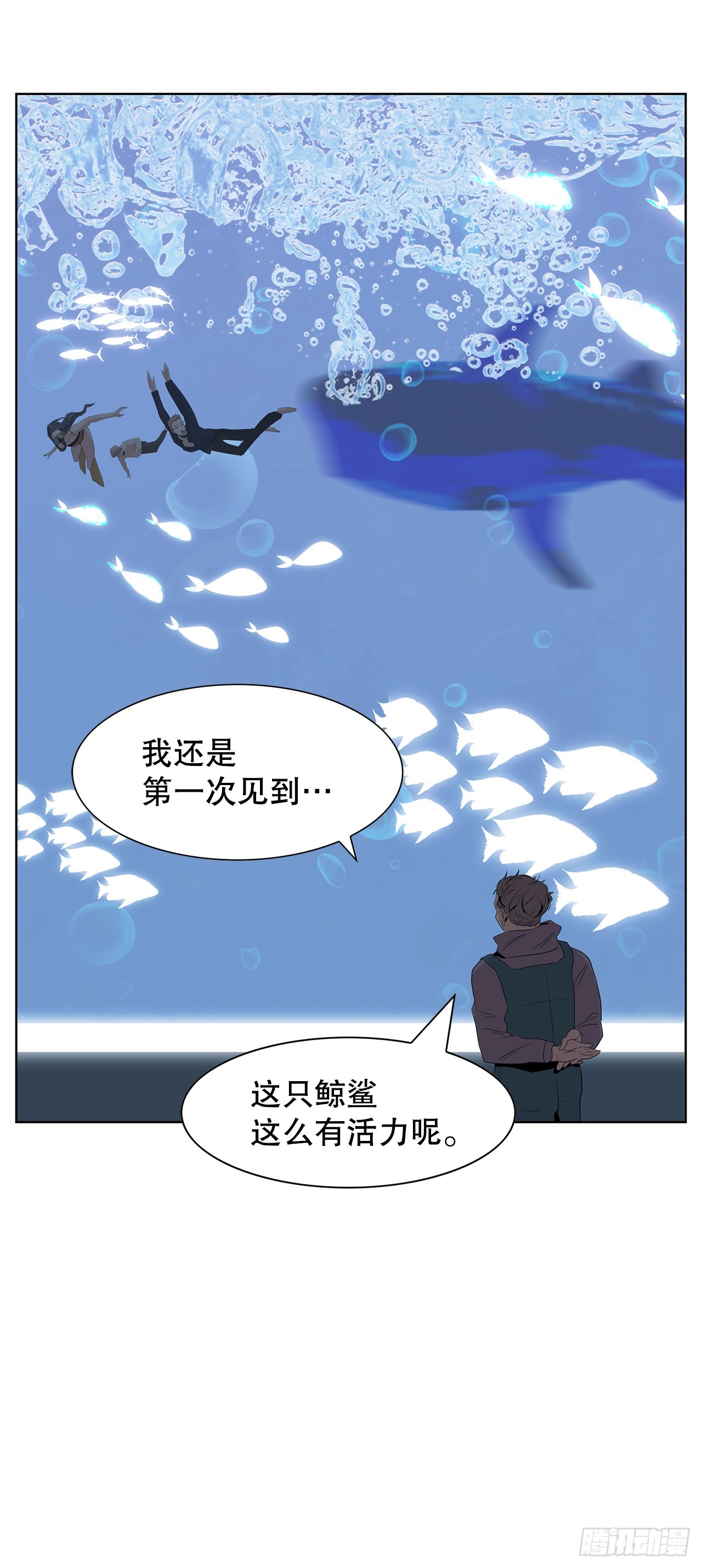 17.鲸人的由来(1/2)-第18话