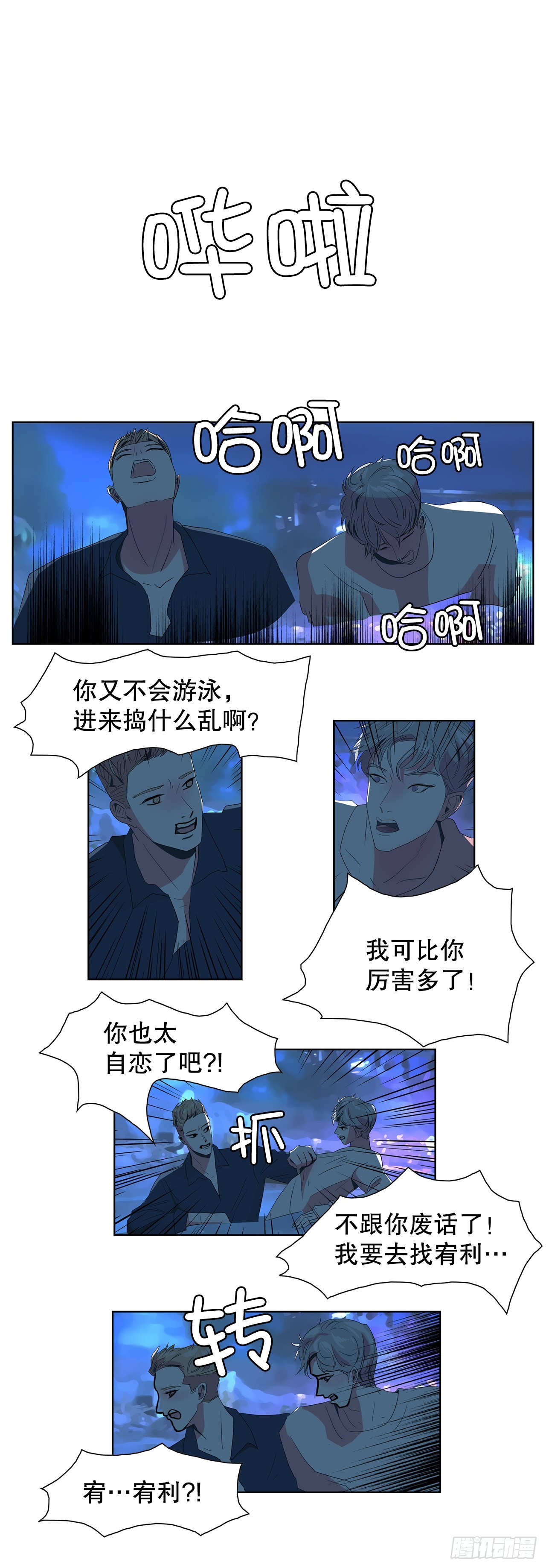 17.鲸人的由来(1/2)-第18话