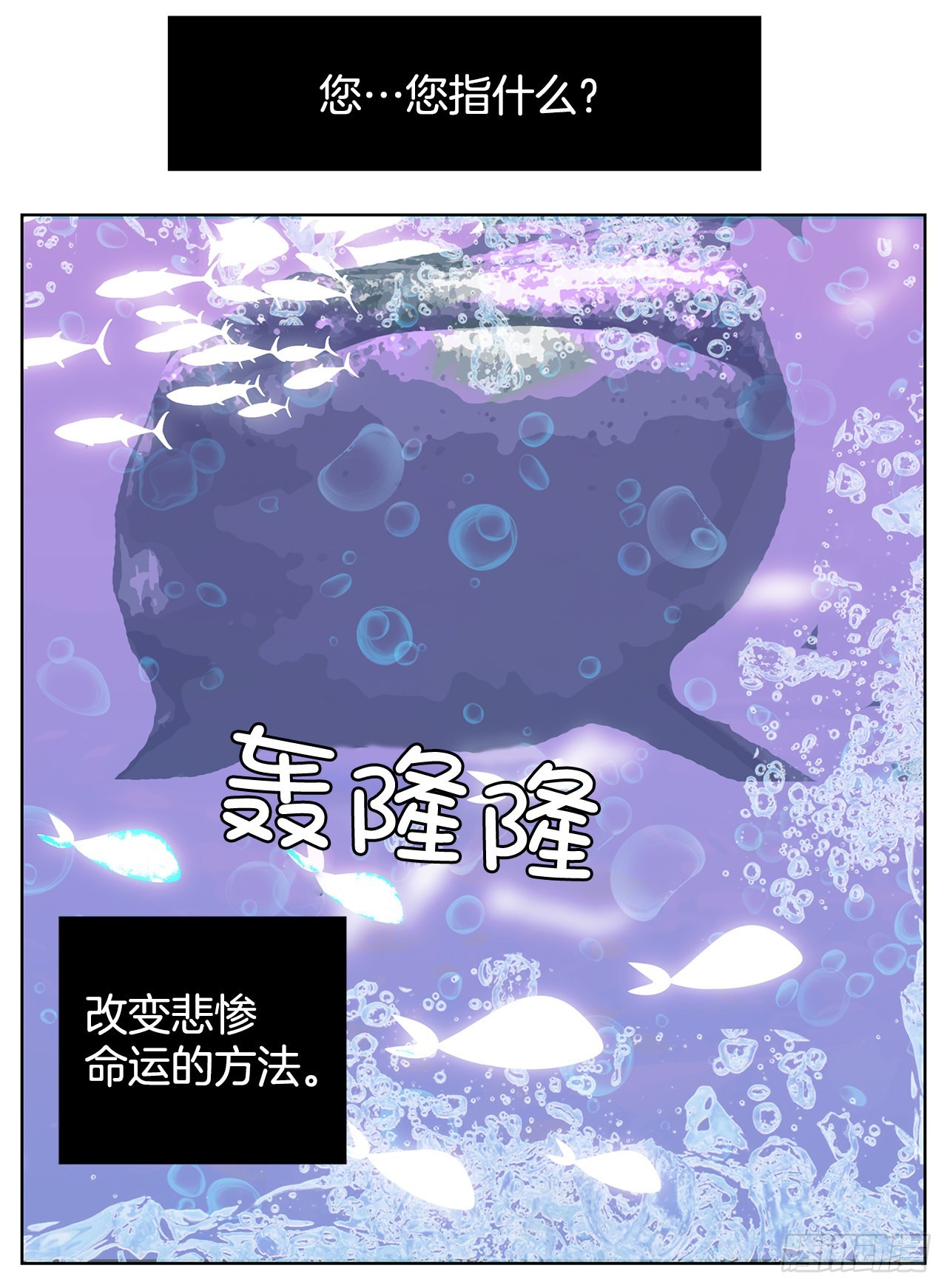17.鲸人的由来(1/2)-第18话