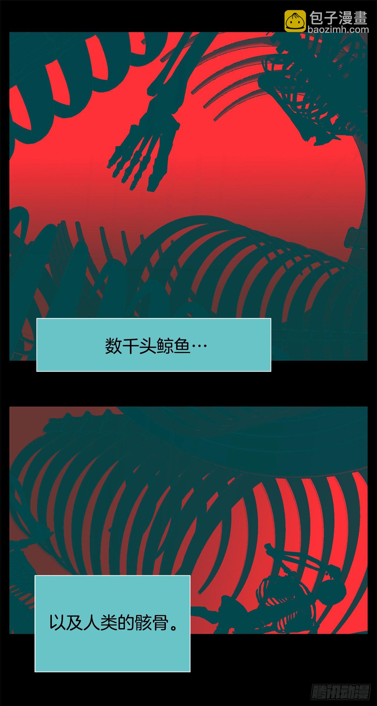 17.鲸人的由来(1/2)-第18话