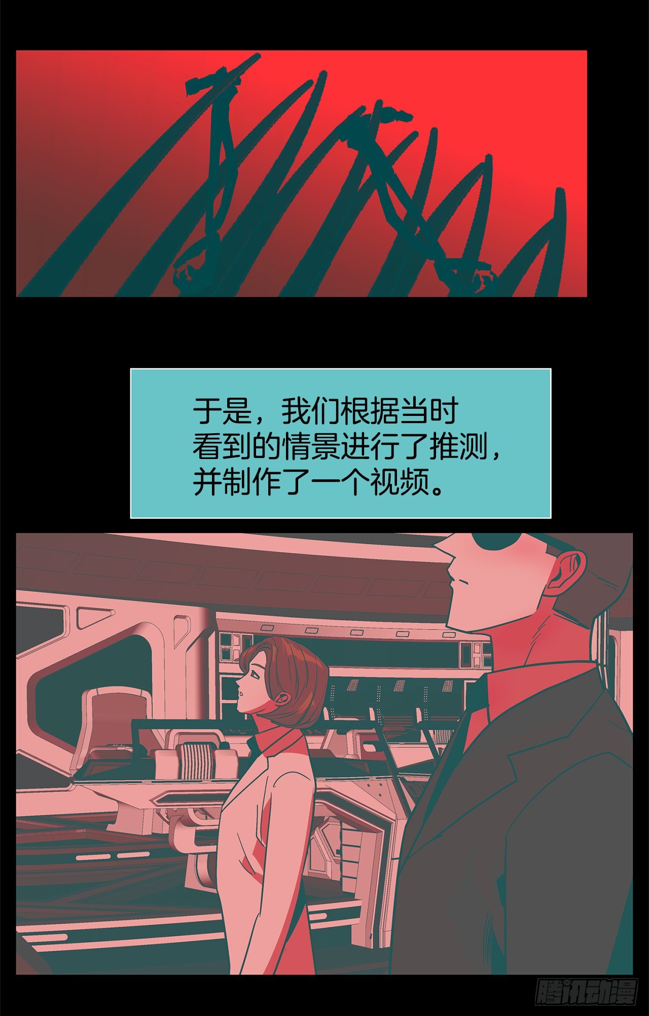 17.鲸人的由来(1/2)-第18话