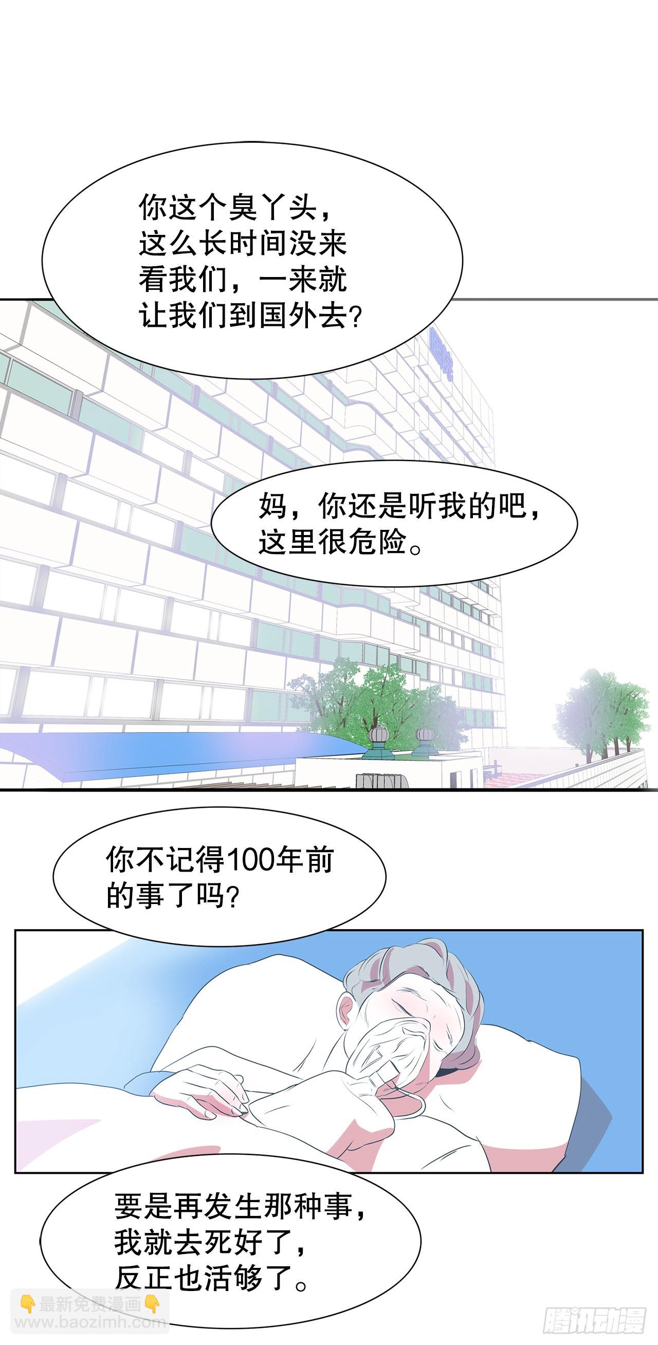 19.马教授去世-第20话