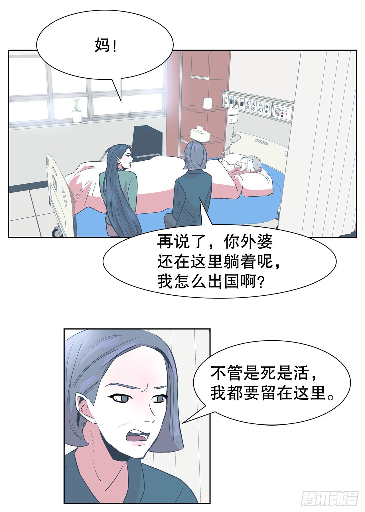 19.马教授去世-第20话