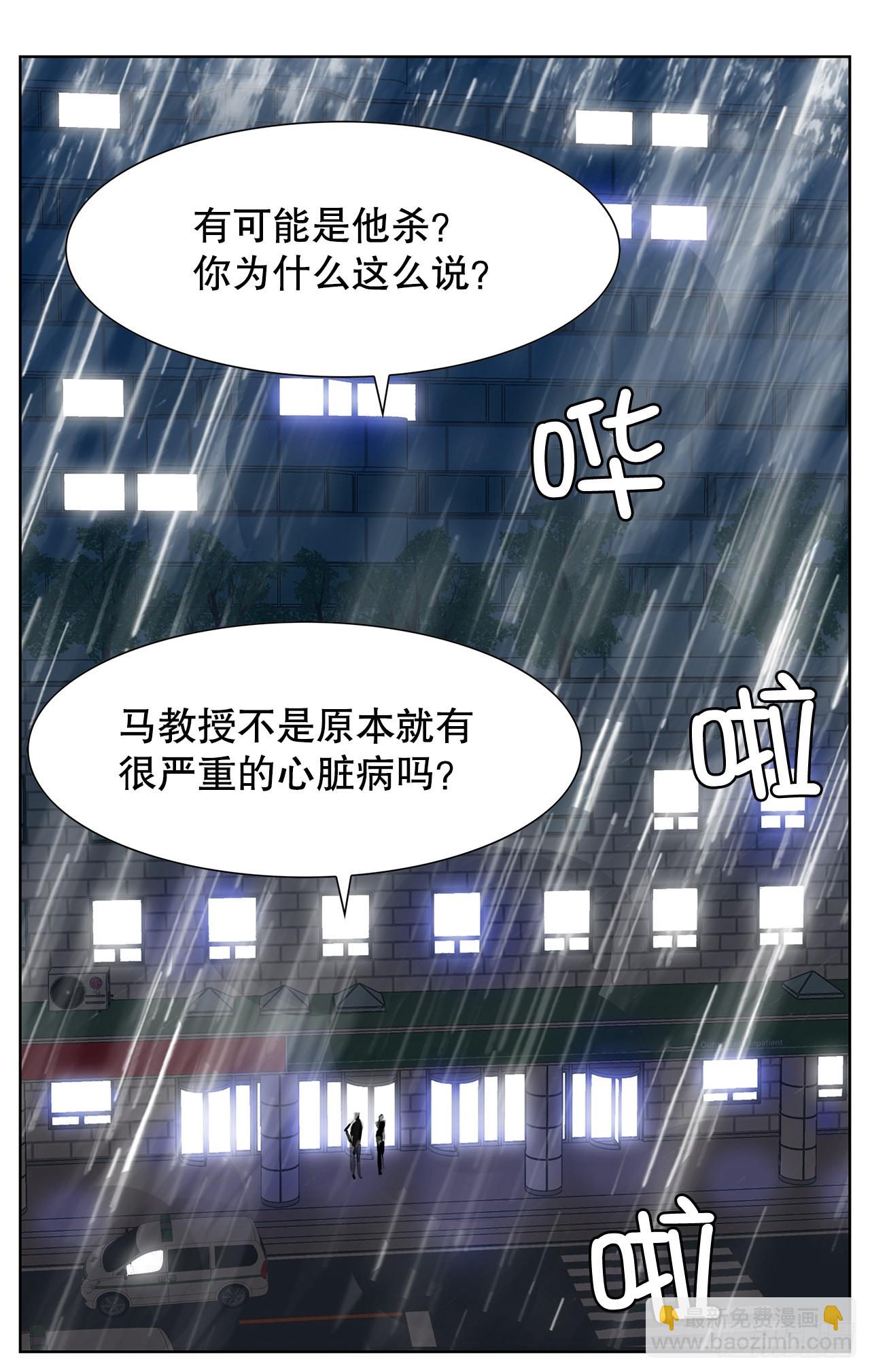 19.马教授去世-第20话