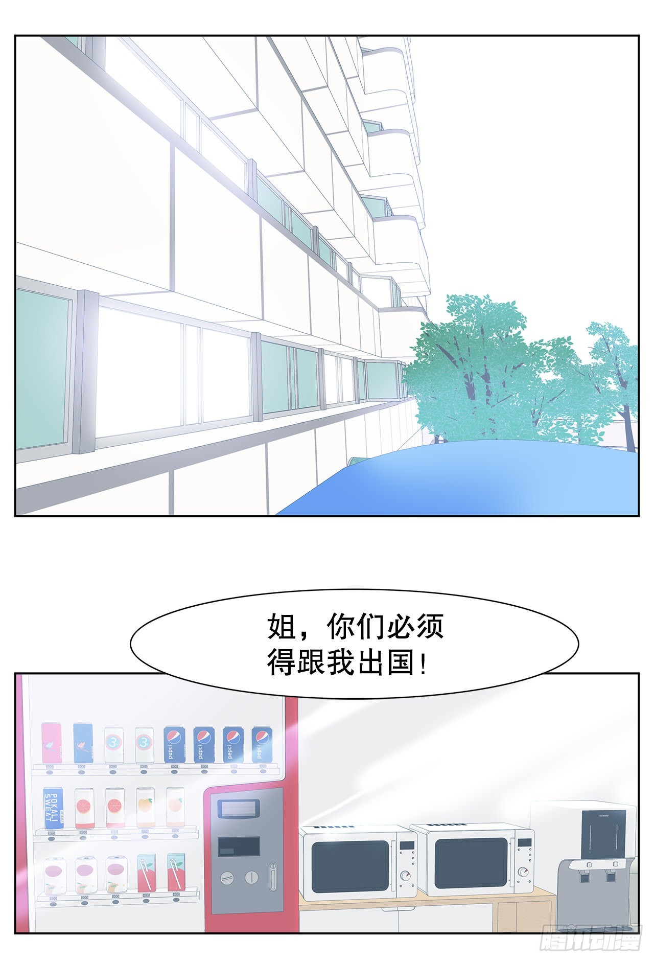 19.马教授去世-第20话