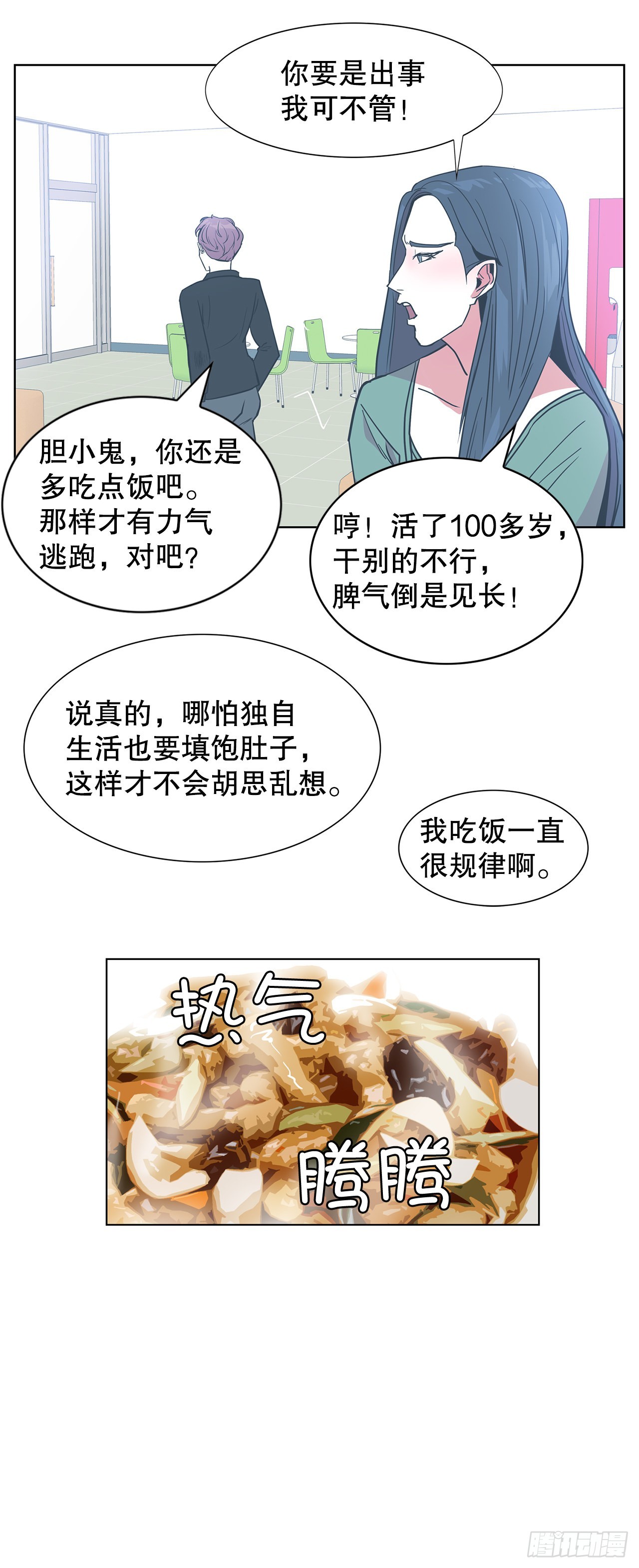 19.马教授去世-第20话