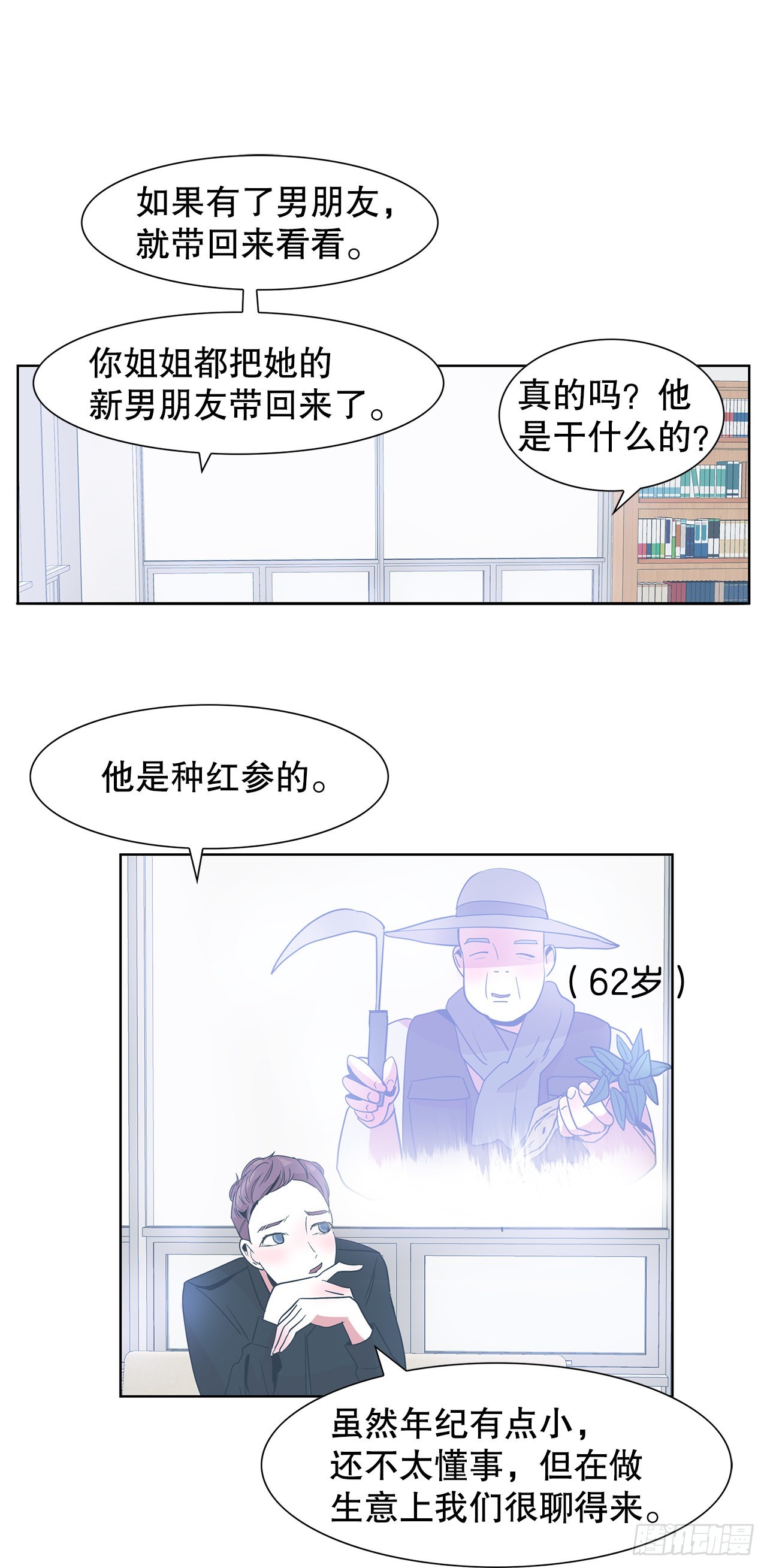 19.马教授去世-第20话