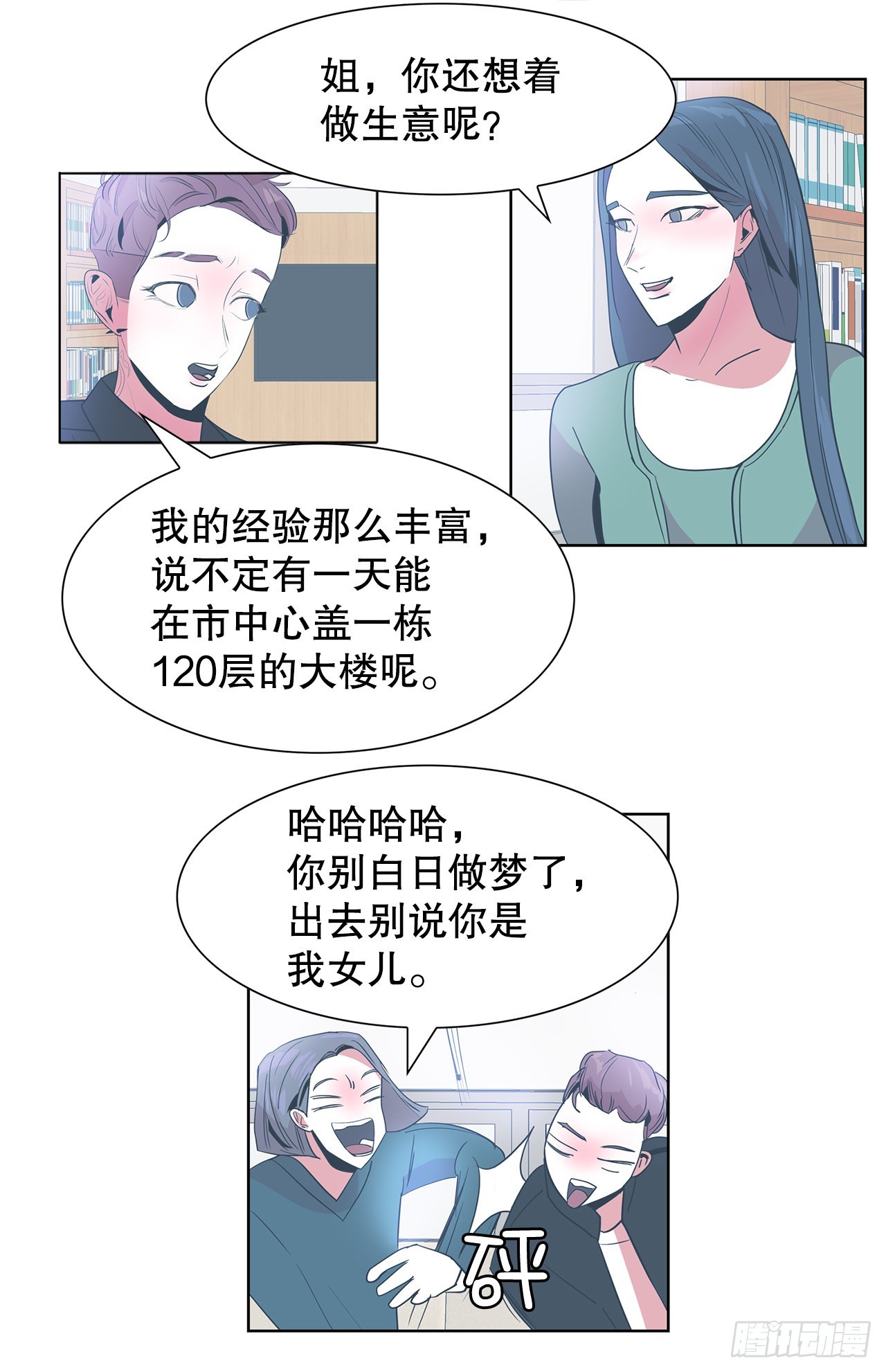 19.马教授去世-第20话