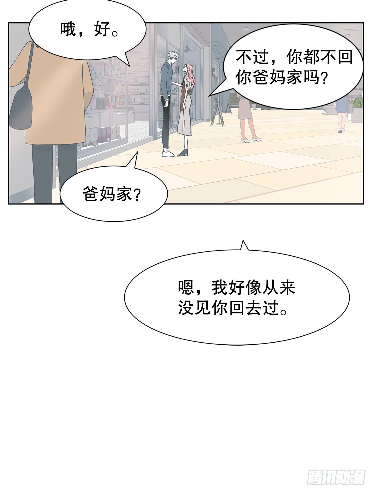 19.马教授去世-第20话