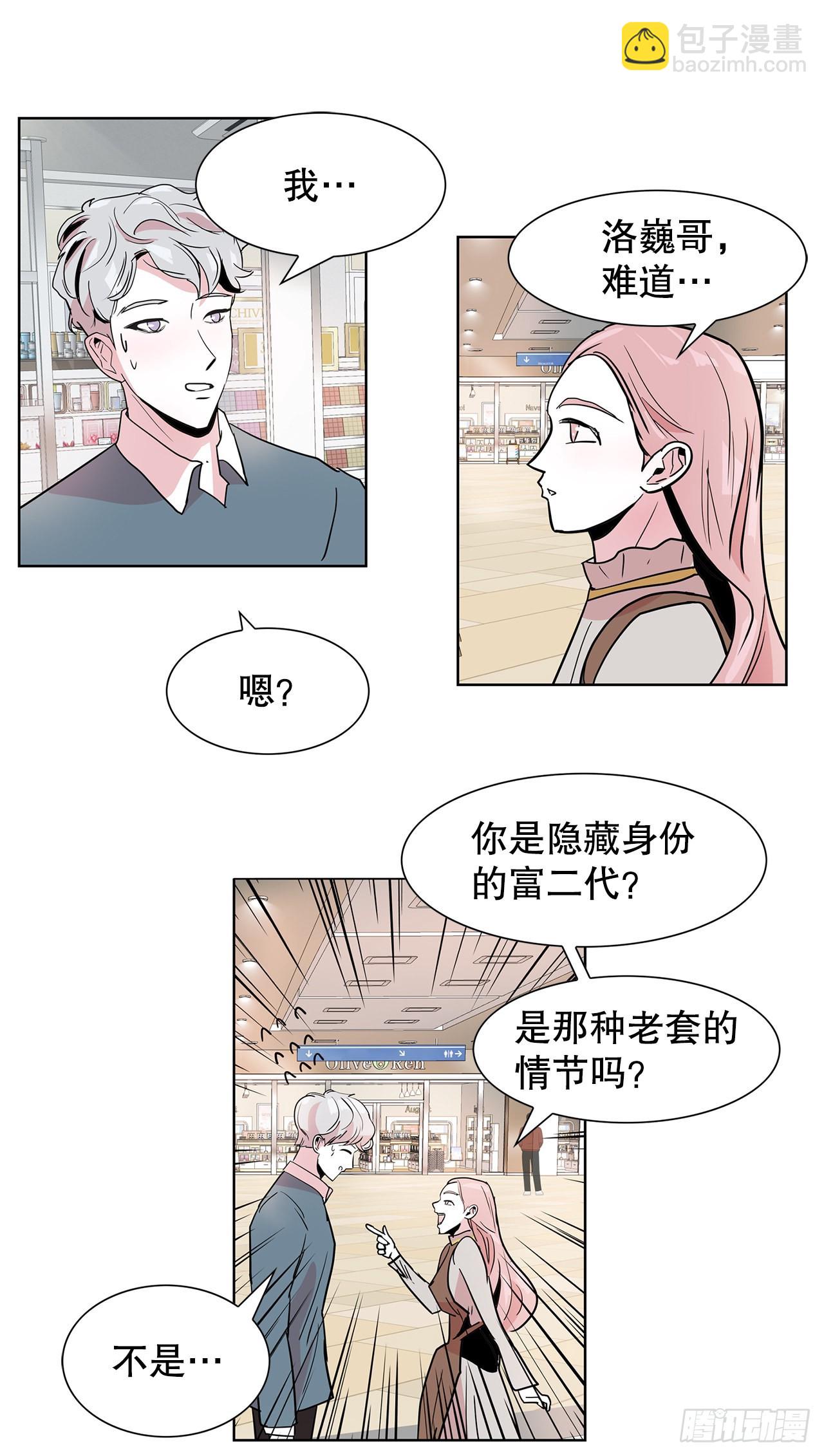 19.马教授去世-第20话
