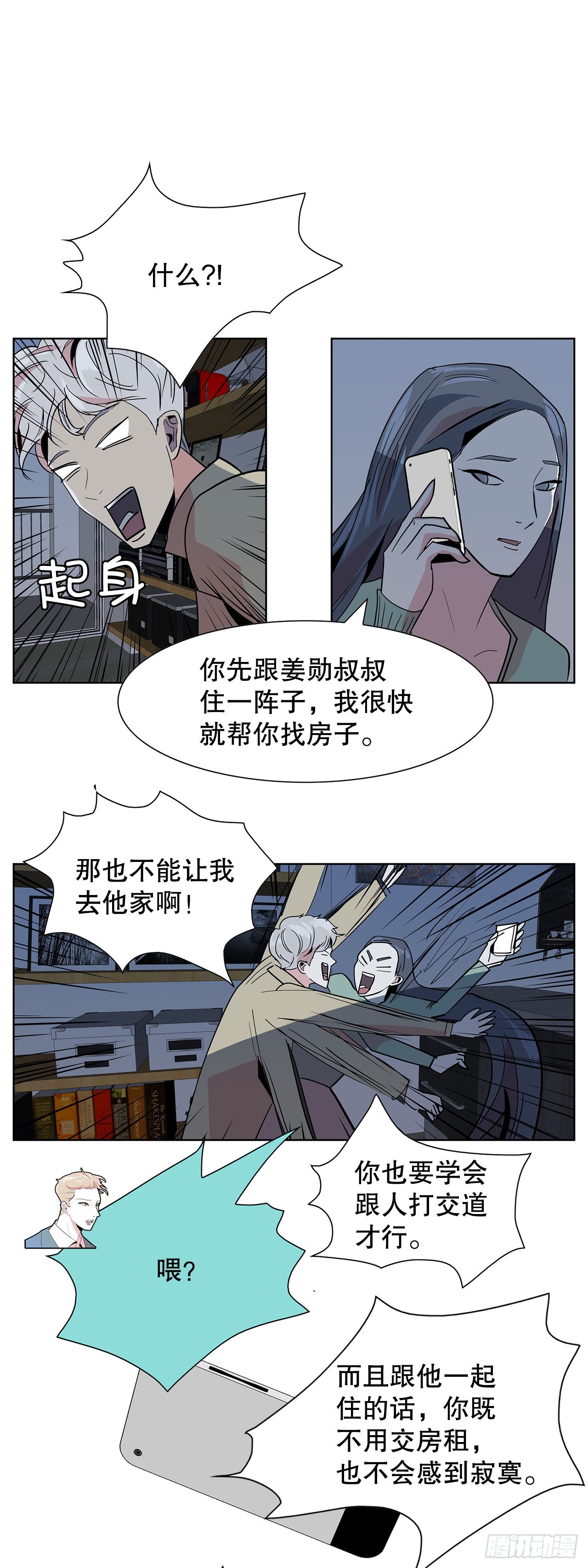 19.马教授去世-第20话