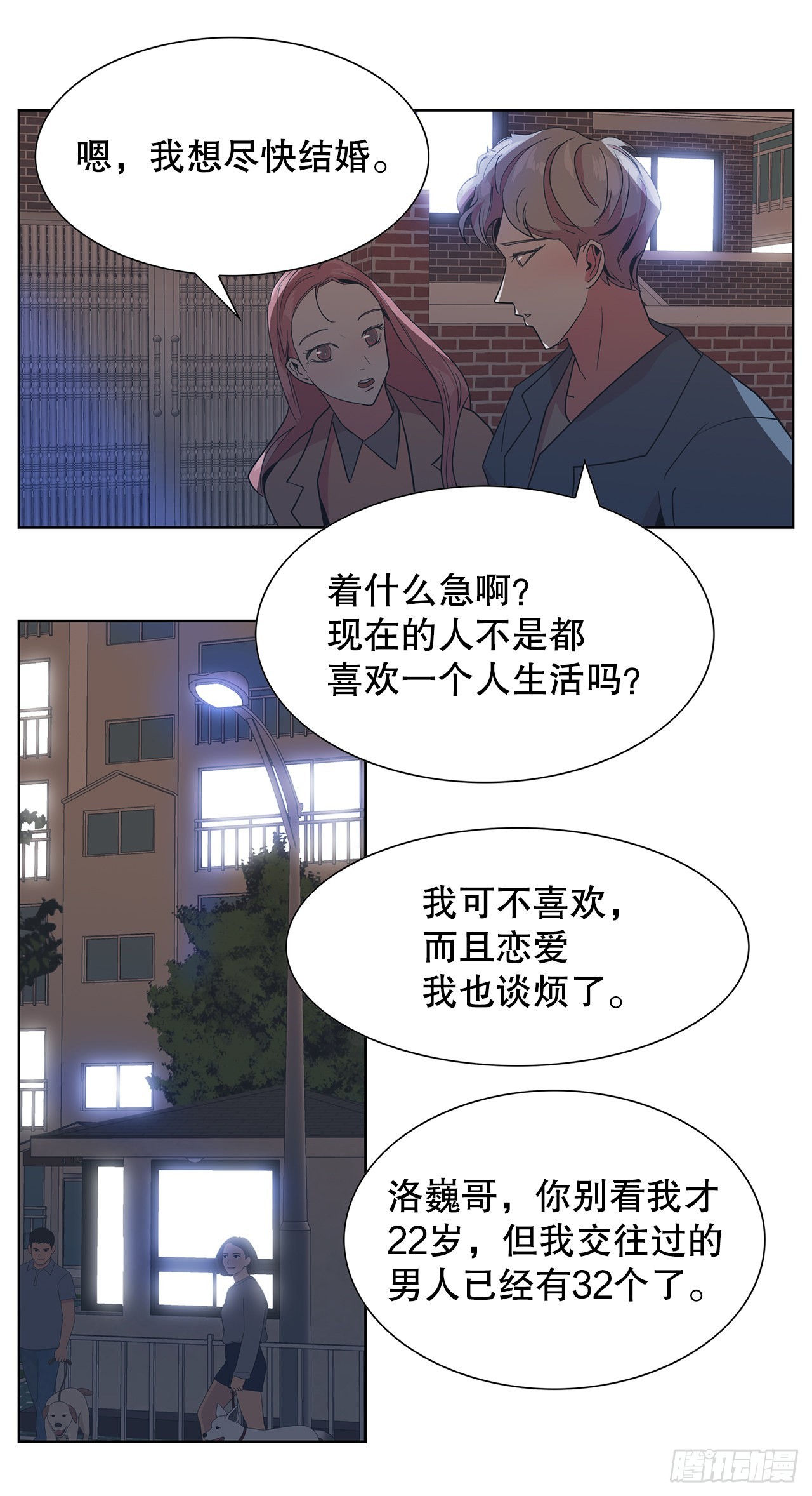 21.庆祝搬家(1/2)-第22话