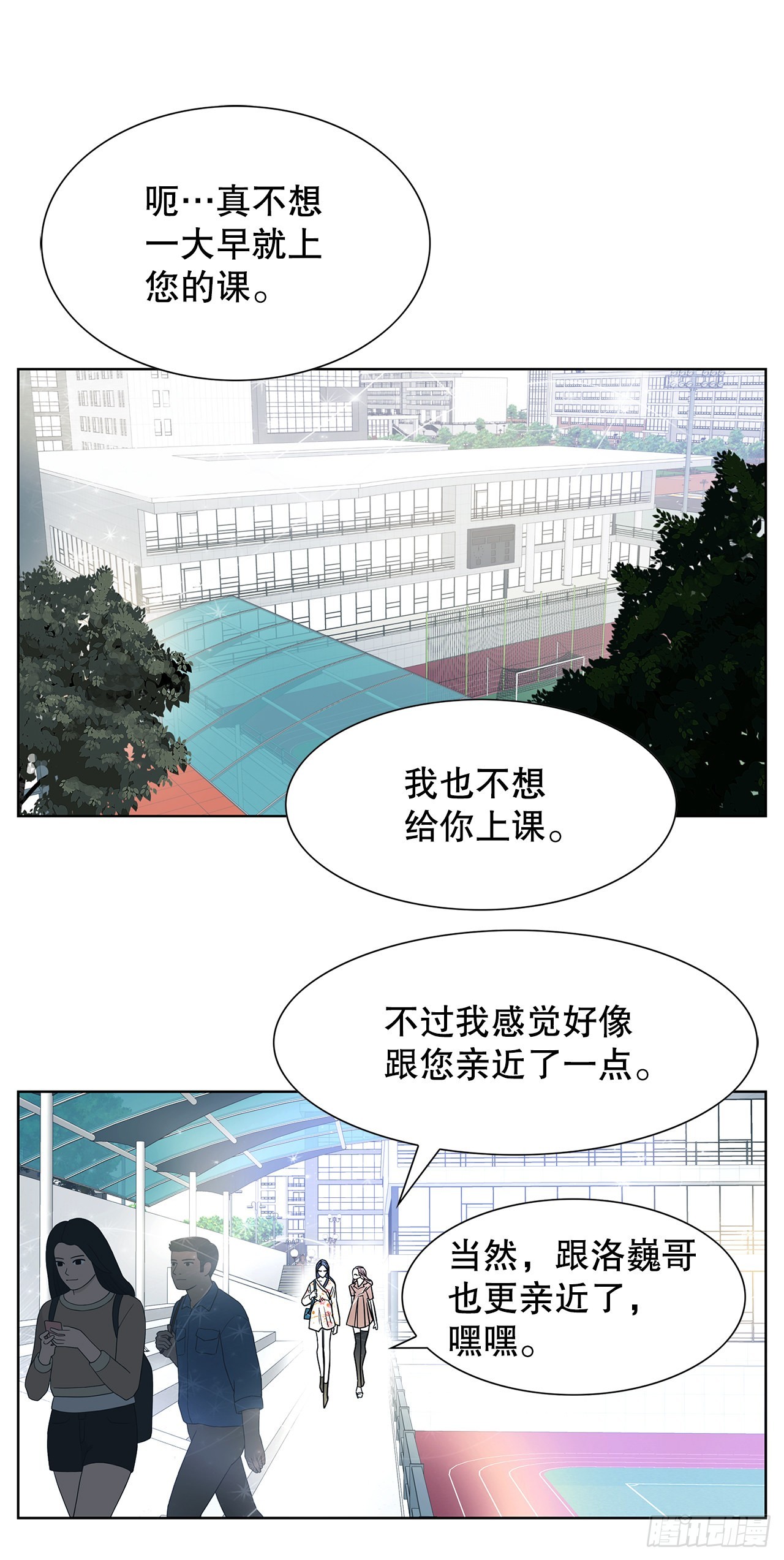 23.打架高手-第24话