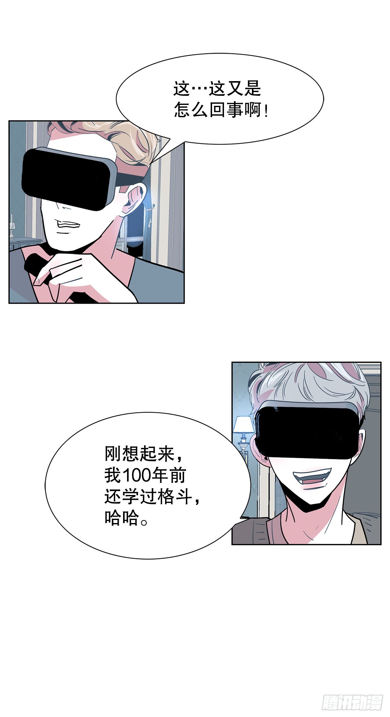 23.打架高手-第24话