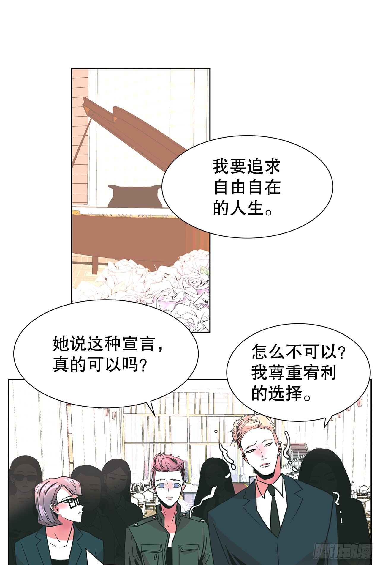 25.单身宣言(1/2)-第26话