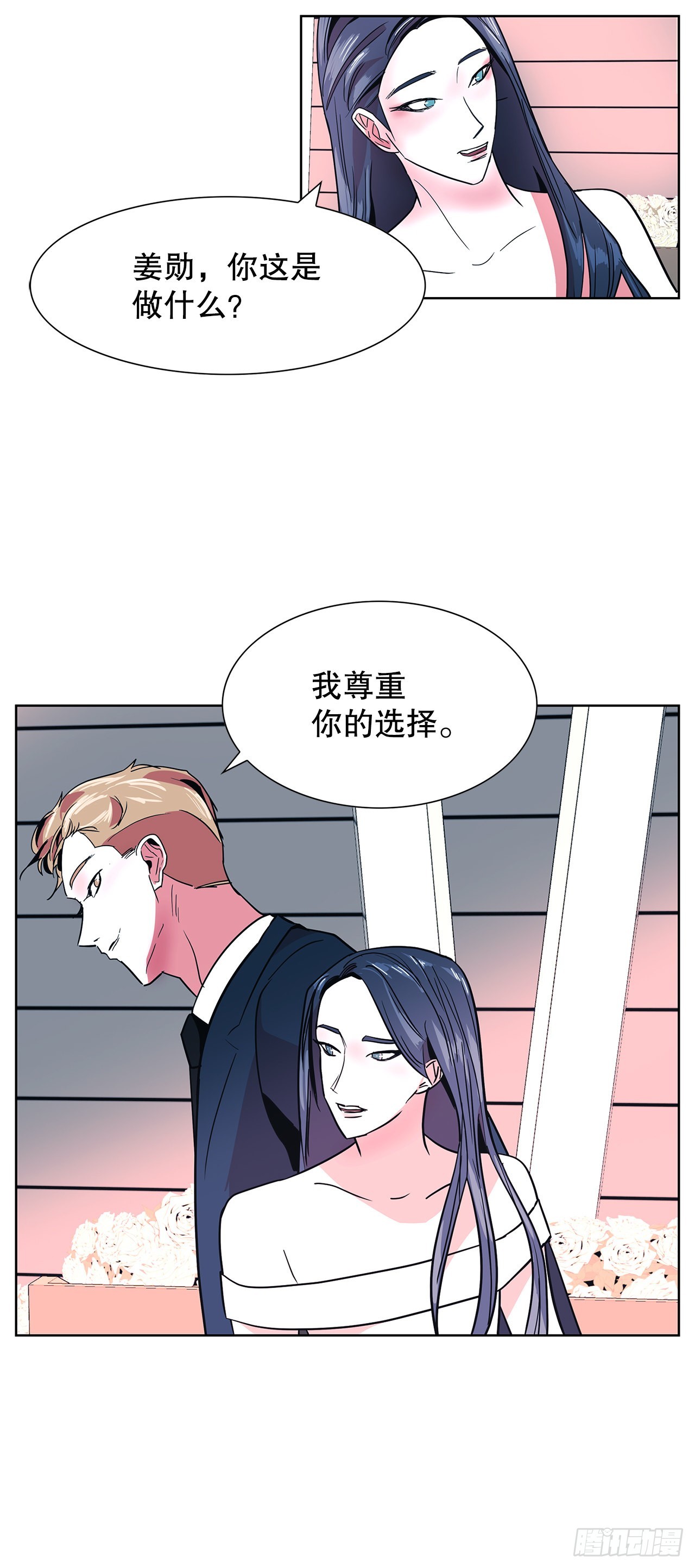 25.单身宣言(1/2)-第26话