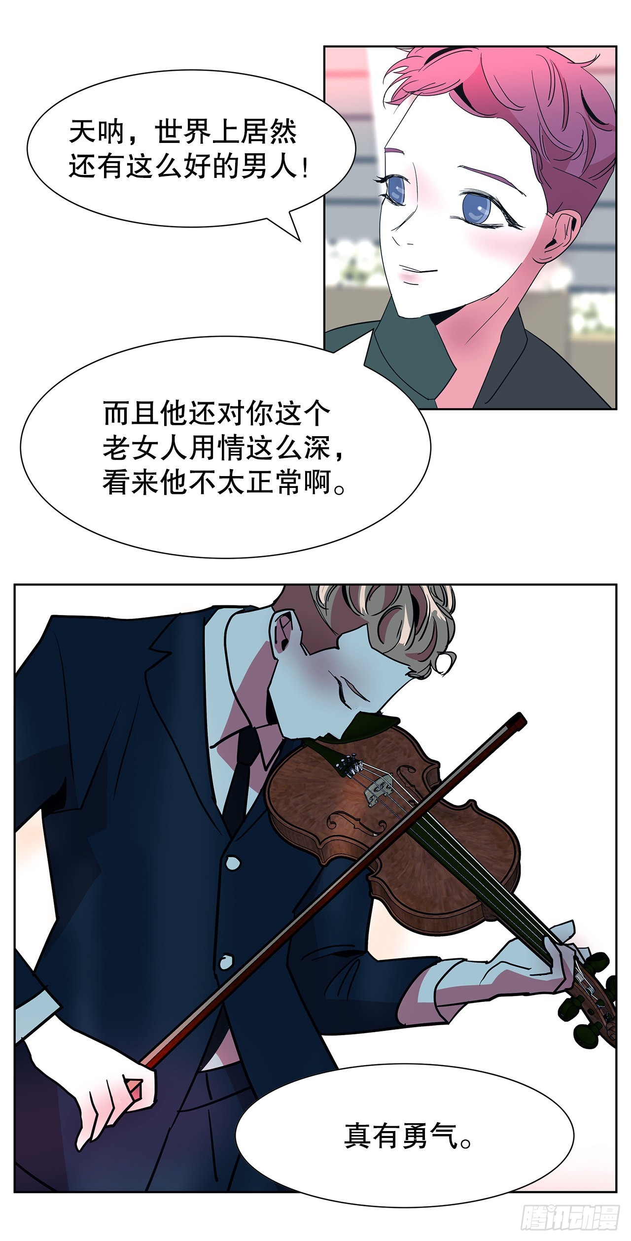 25.单身宣言(1/2)-第26话
