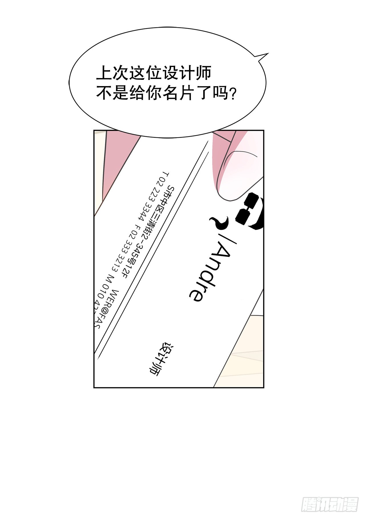 27.扭曲的记忆(1/2)-第28话