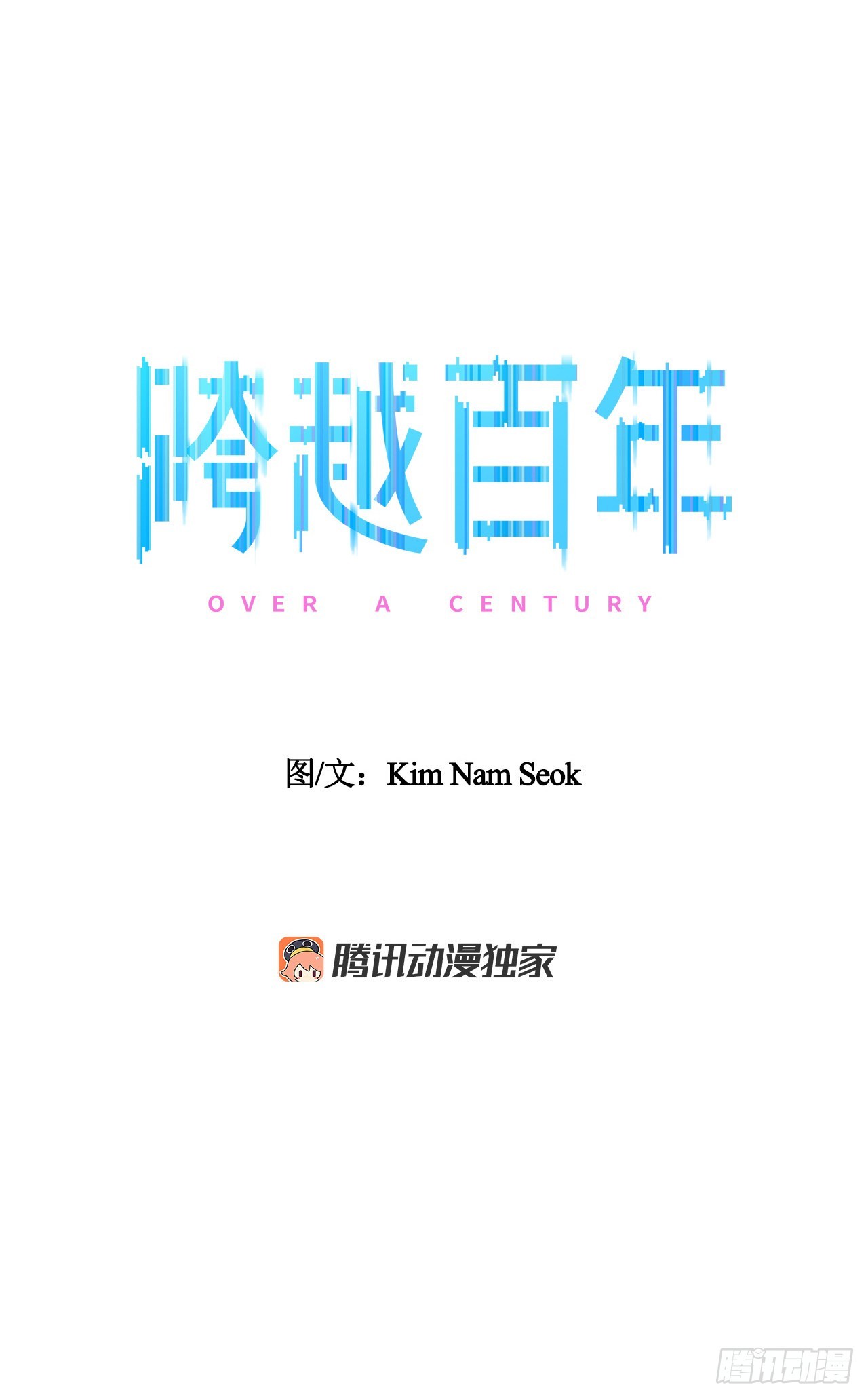 27.扭曲的记忆(1/2)-第28话