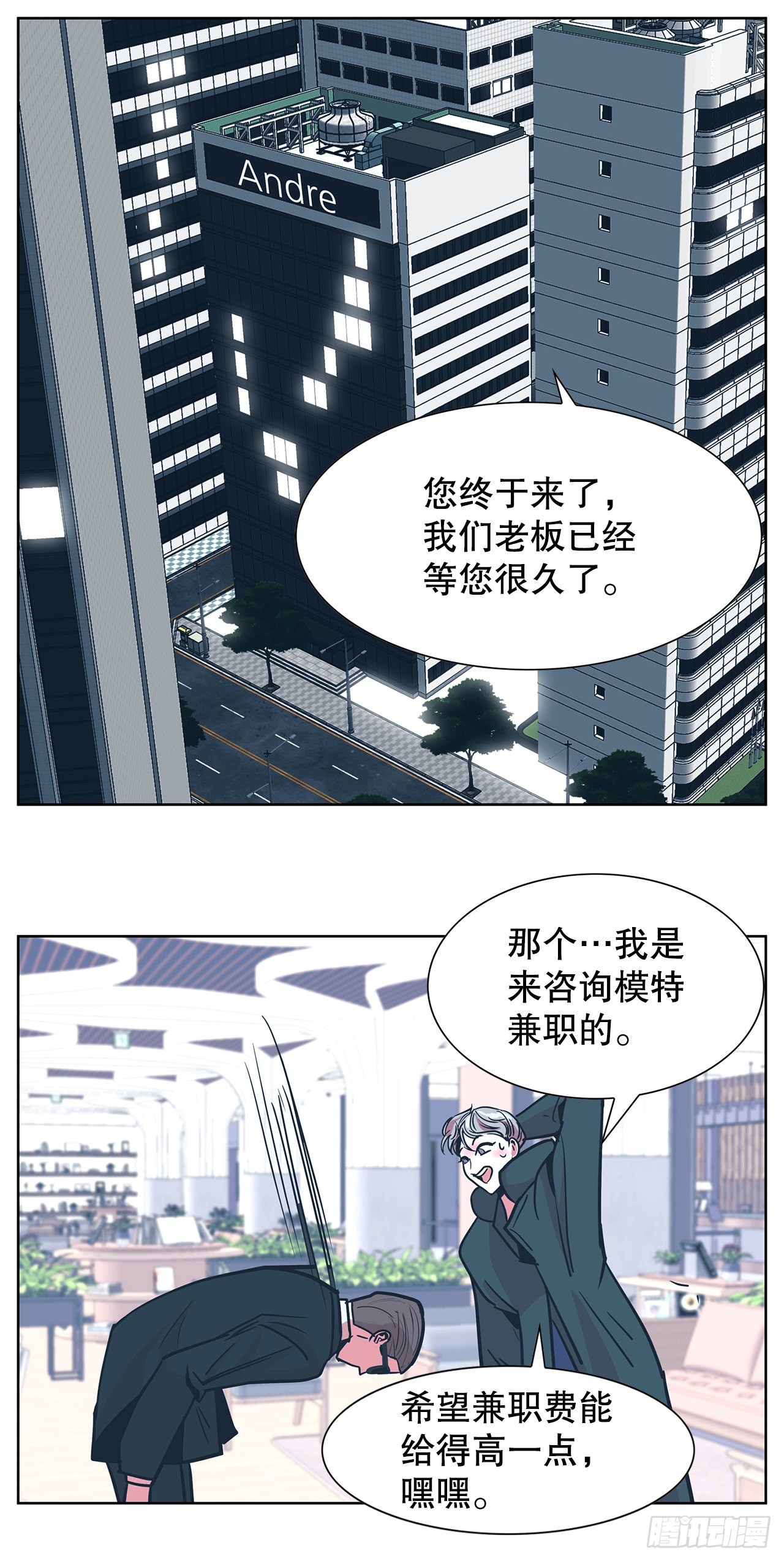 27.扭曲的记忆(1/2)-第28话