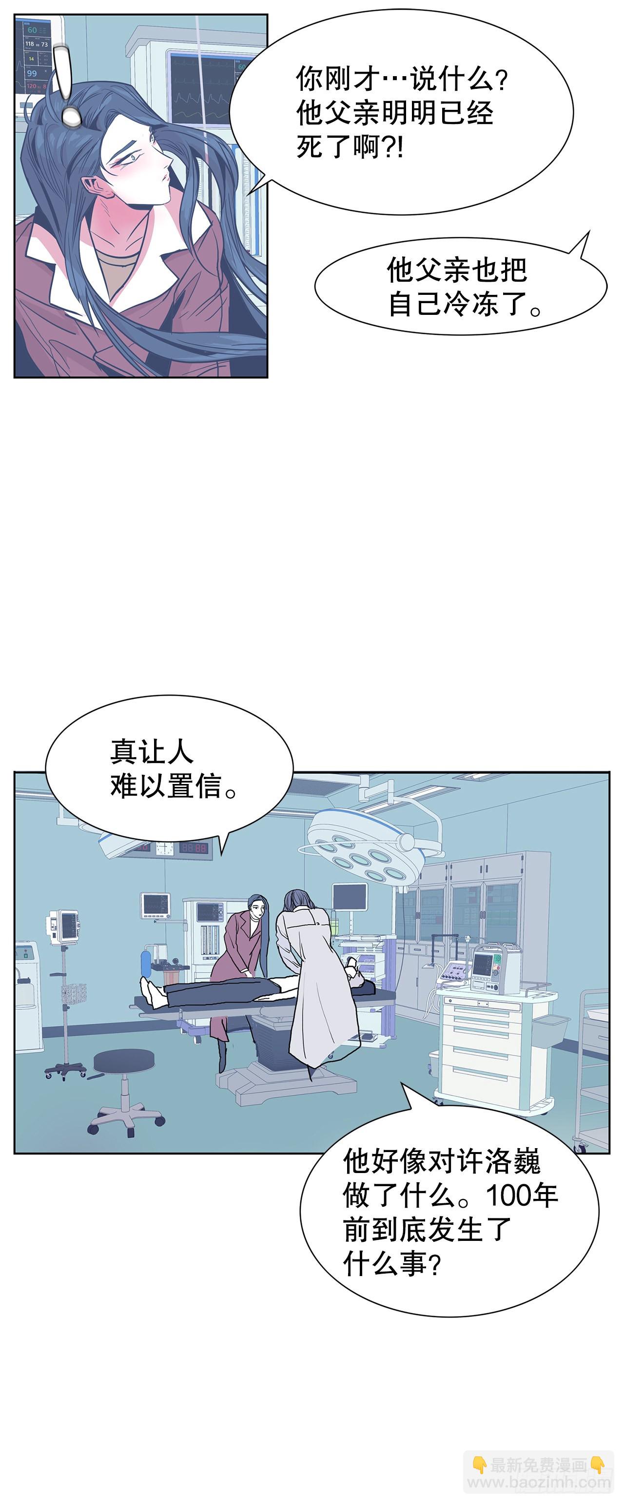 27.扭曲的记忆(1/2)-第28话