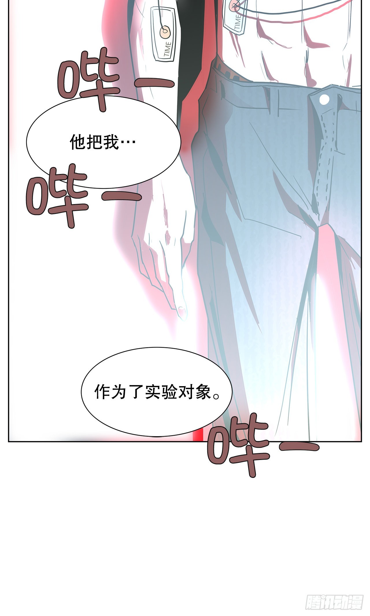 27.扭曲的记忆(1/2)-第28话