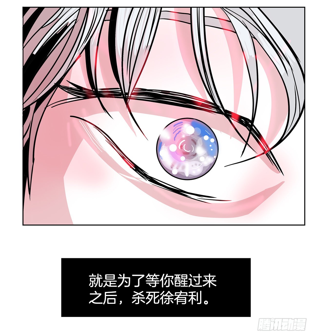 27.扭曲的记忆(1/2)-第28话
