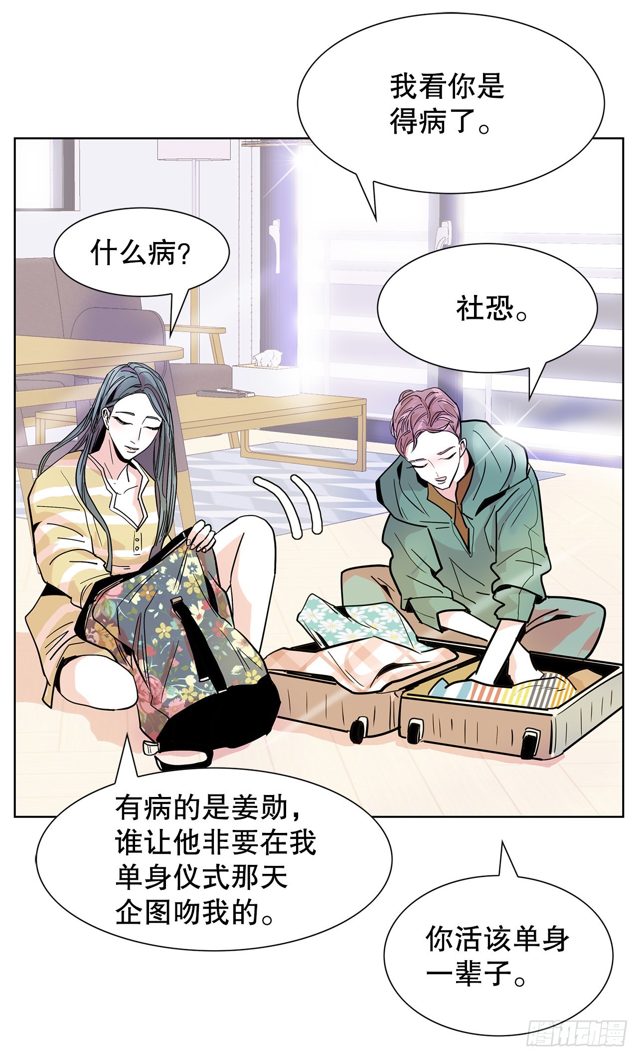 27.扭曲的记忆(1/2)-第28话