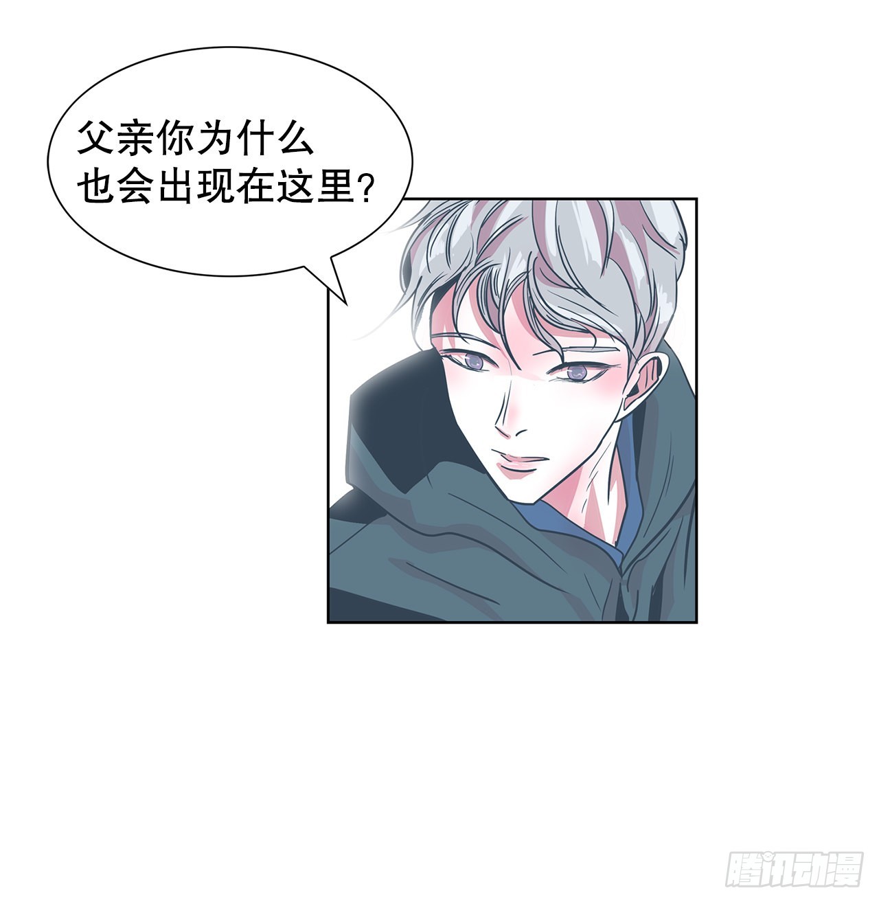 27.扭曲的记忆(1/2)-第28话