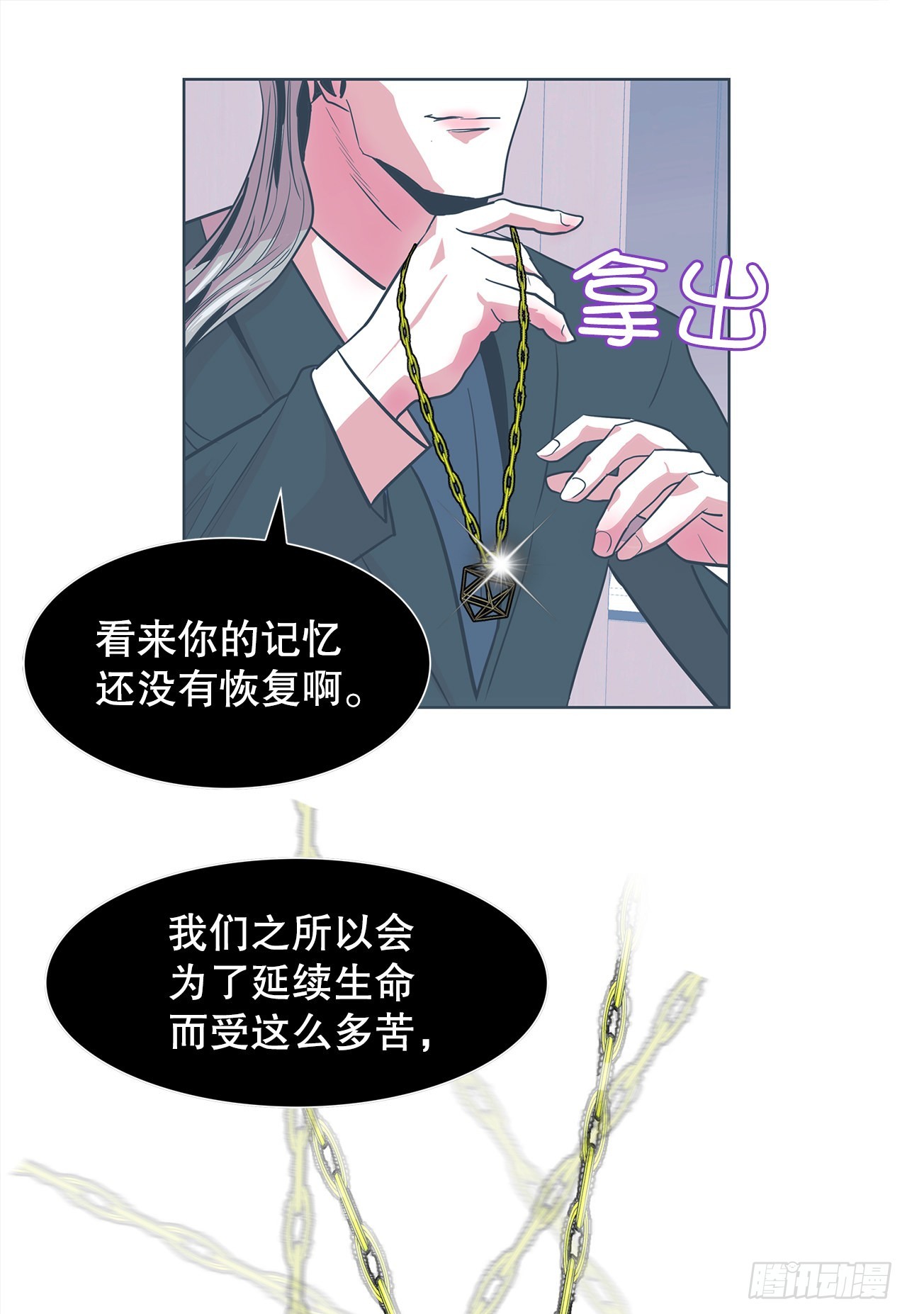 27.扭曲的记忆(1/2)-第28话