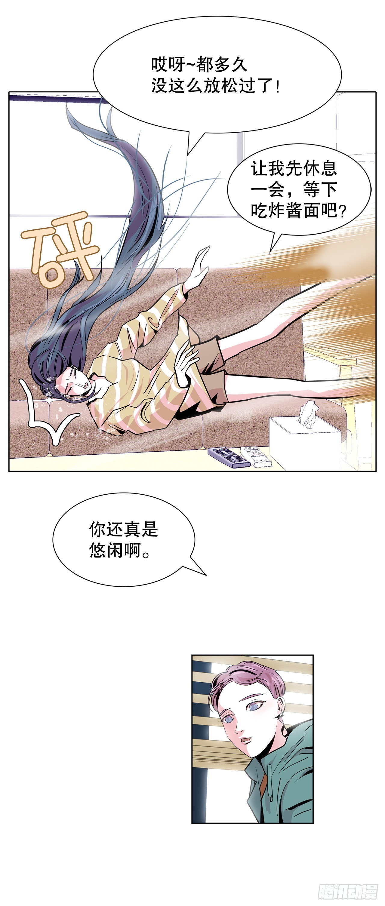 27.扭曲的记忆(1/2)-第28话