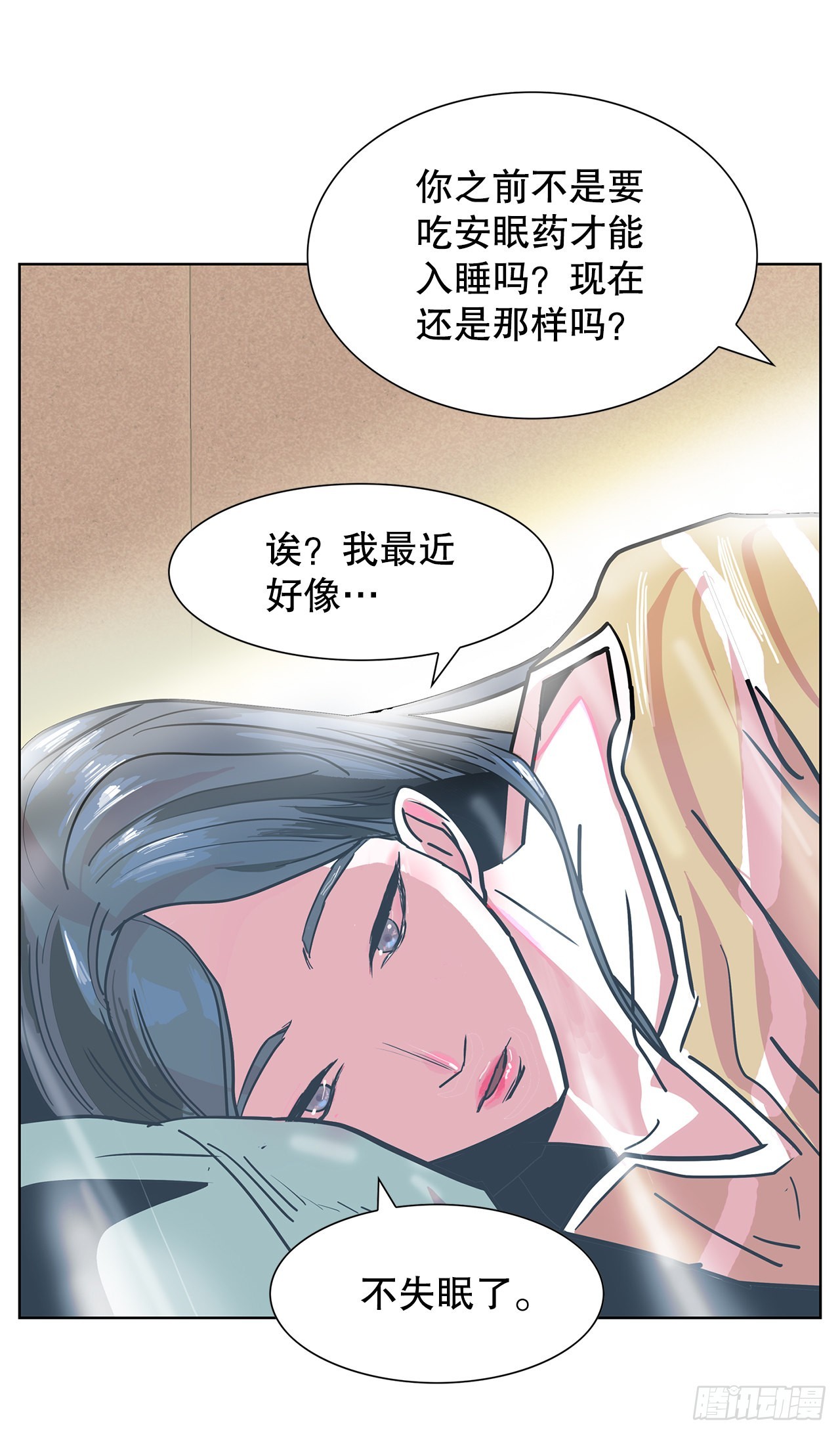 27.扭曲的记忆(1/2)-第28话