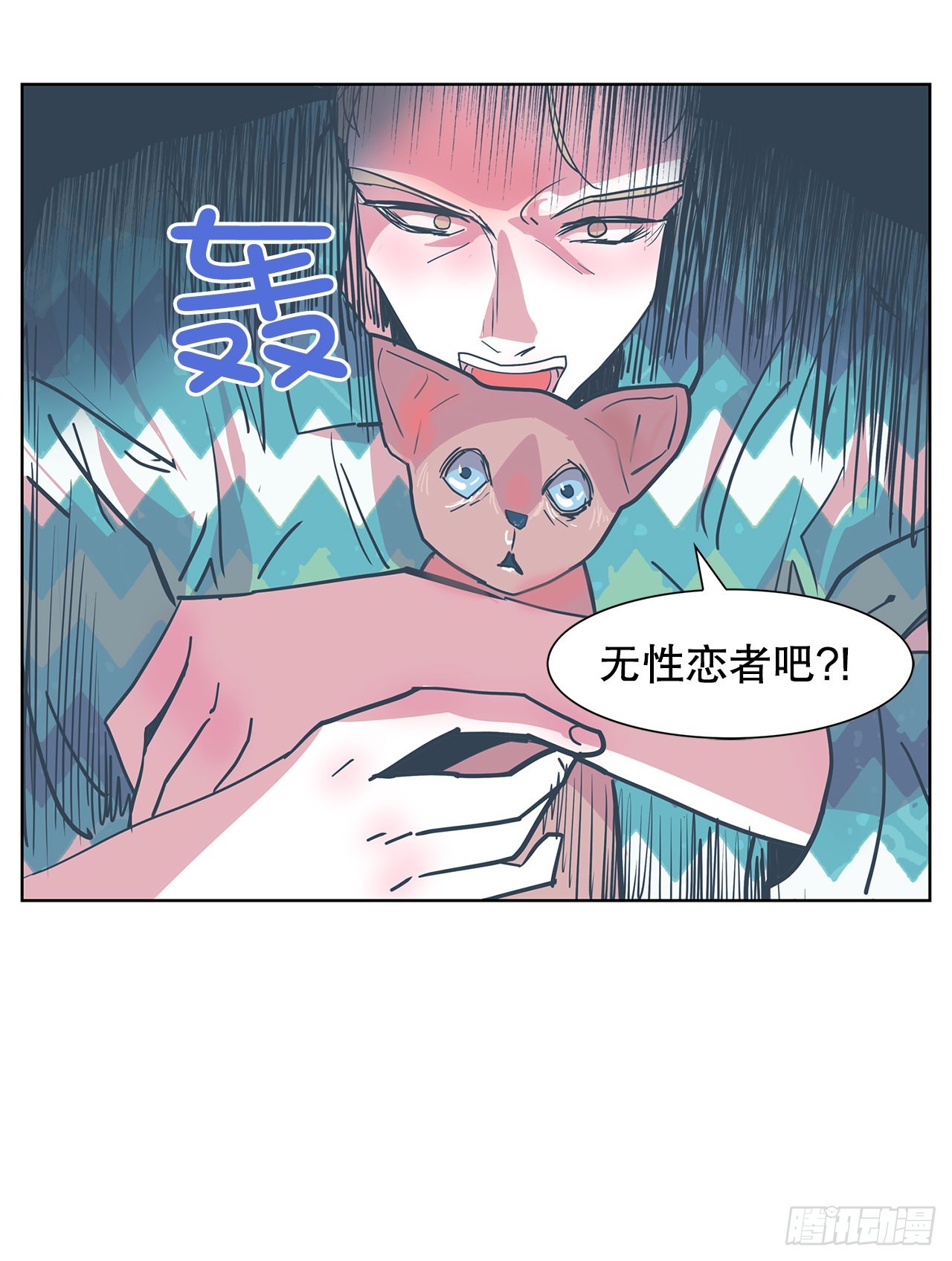 27.扭曲的记忆(1/2)-第28话