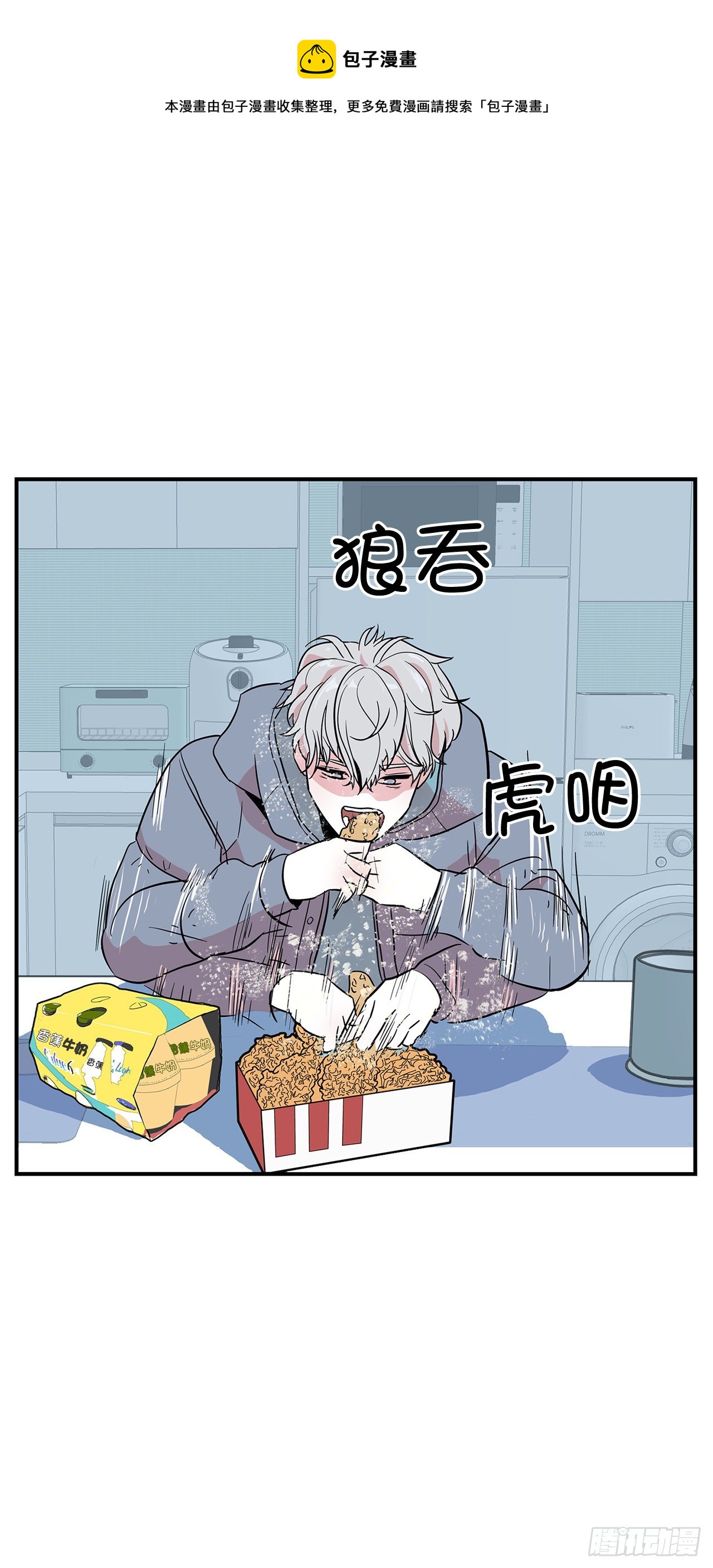 3.从何教起(1/3)-第4话