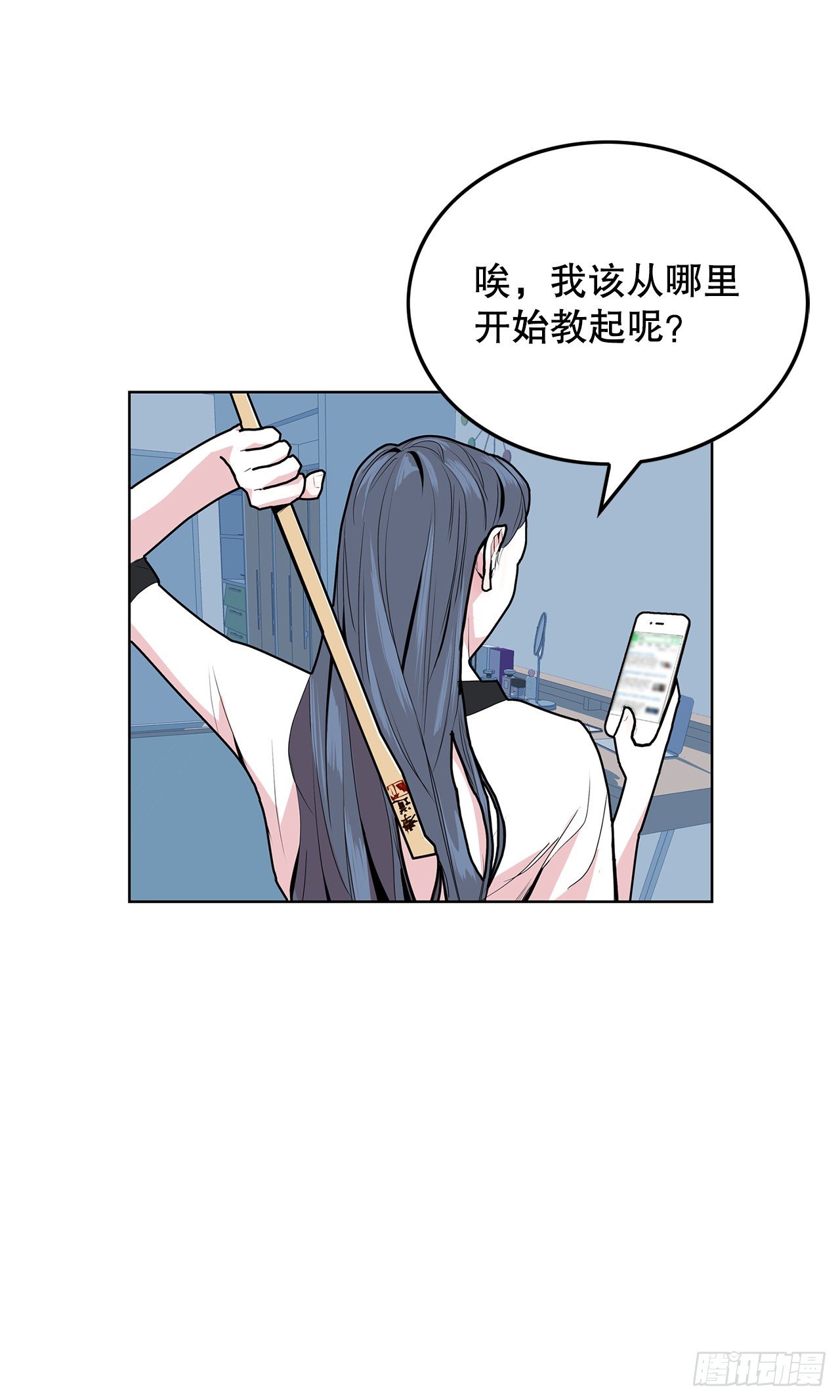 3.从何教起(1/3)-第4话