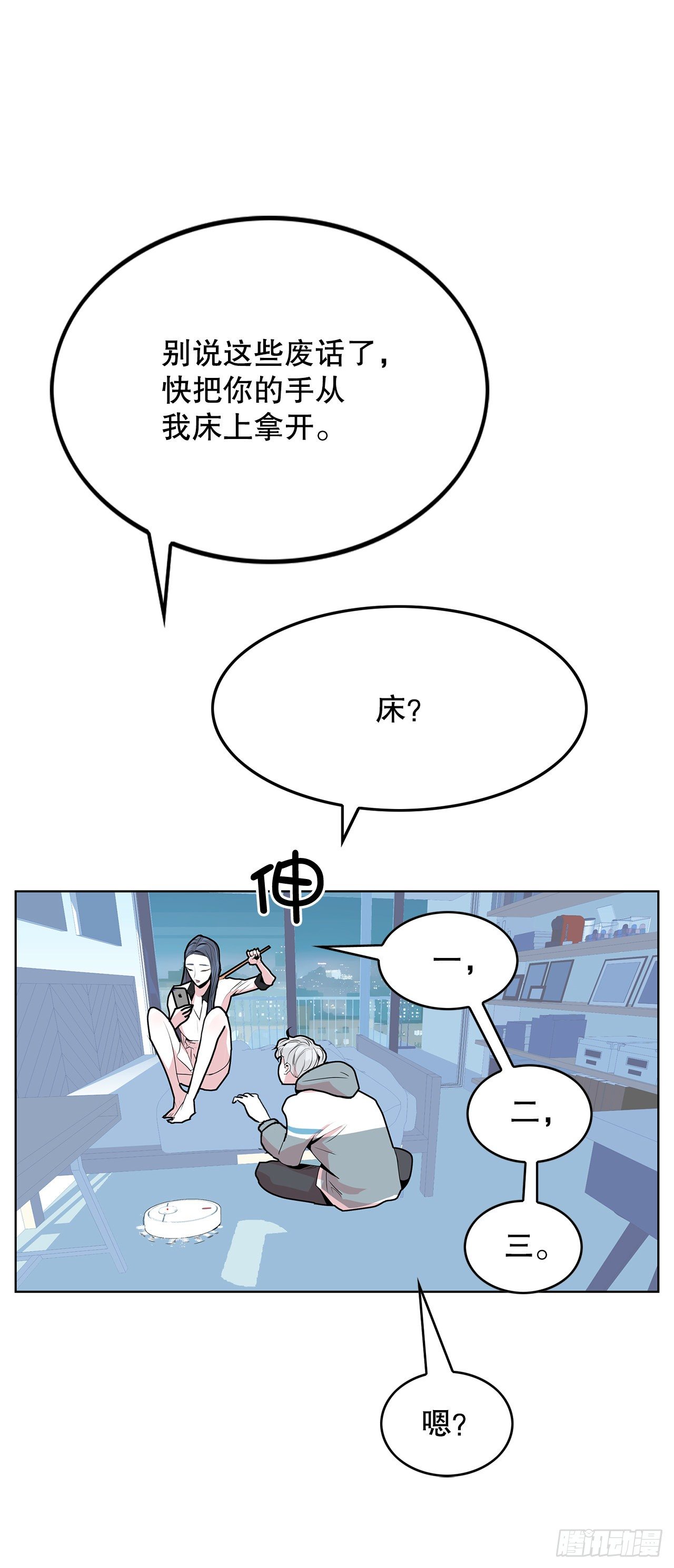 3.从何教起(1/3)-第4话