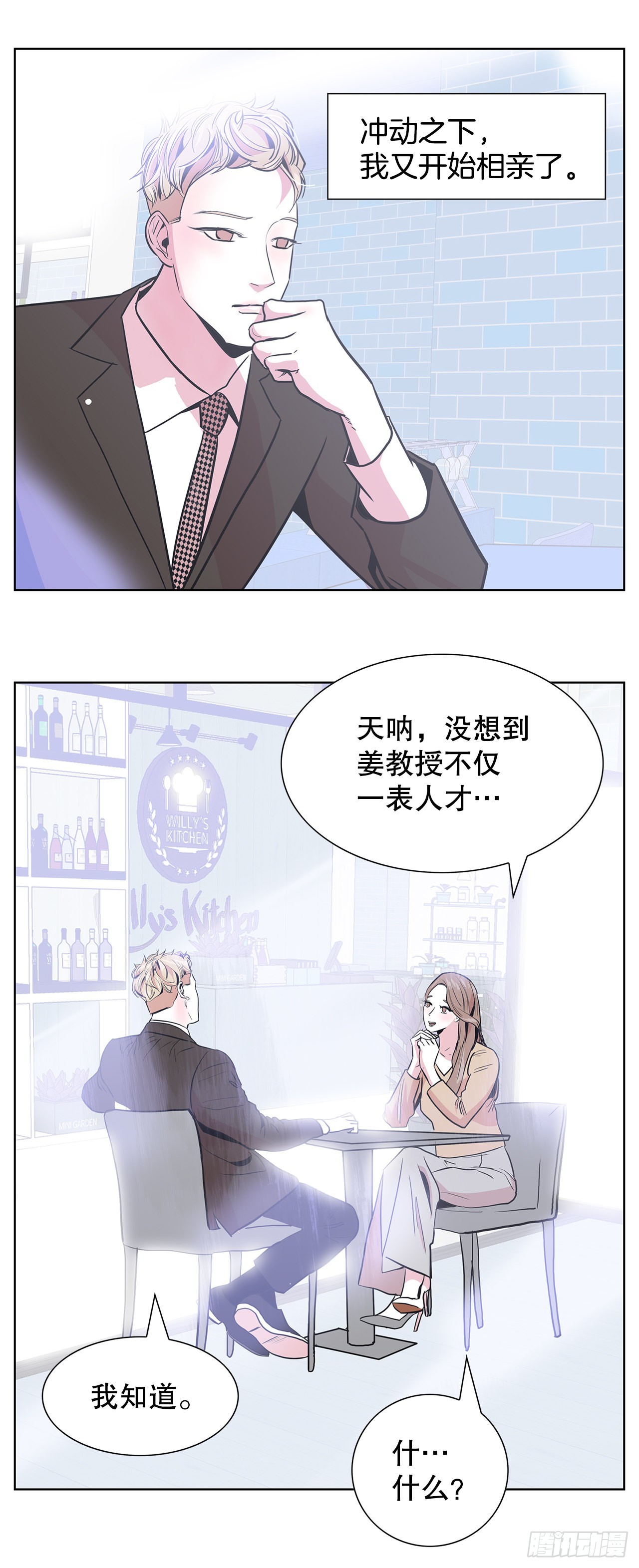 31.终于做出决定(1/2)-第32话
