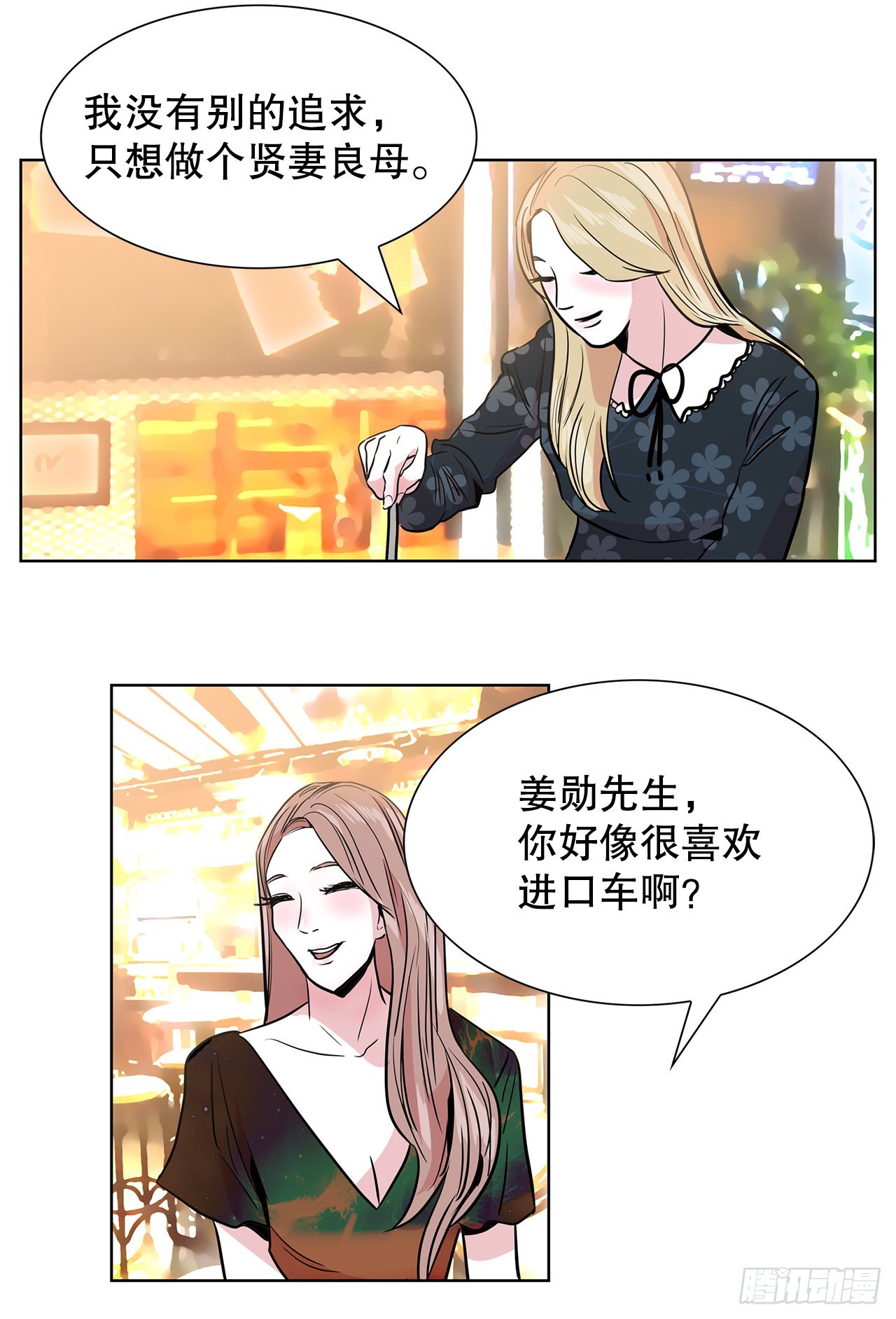 31.终于做出决定(1/2)-第32话