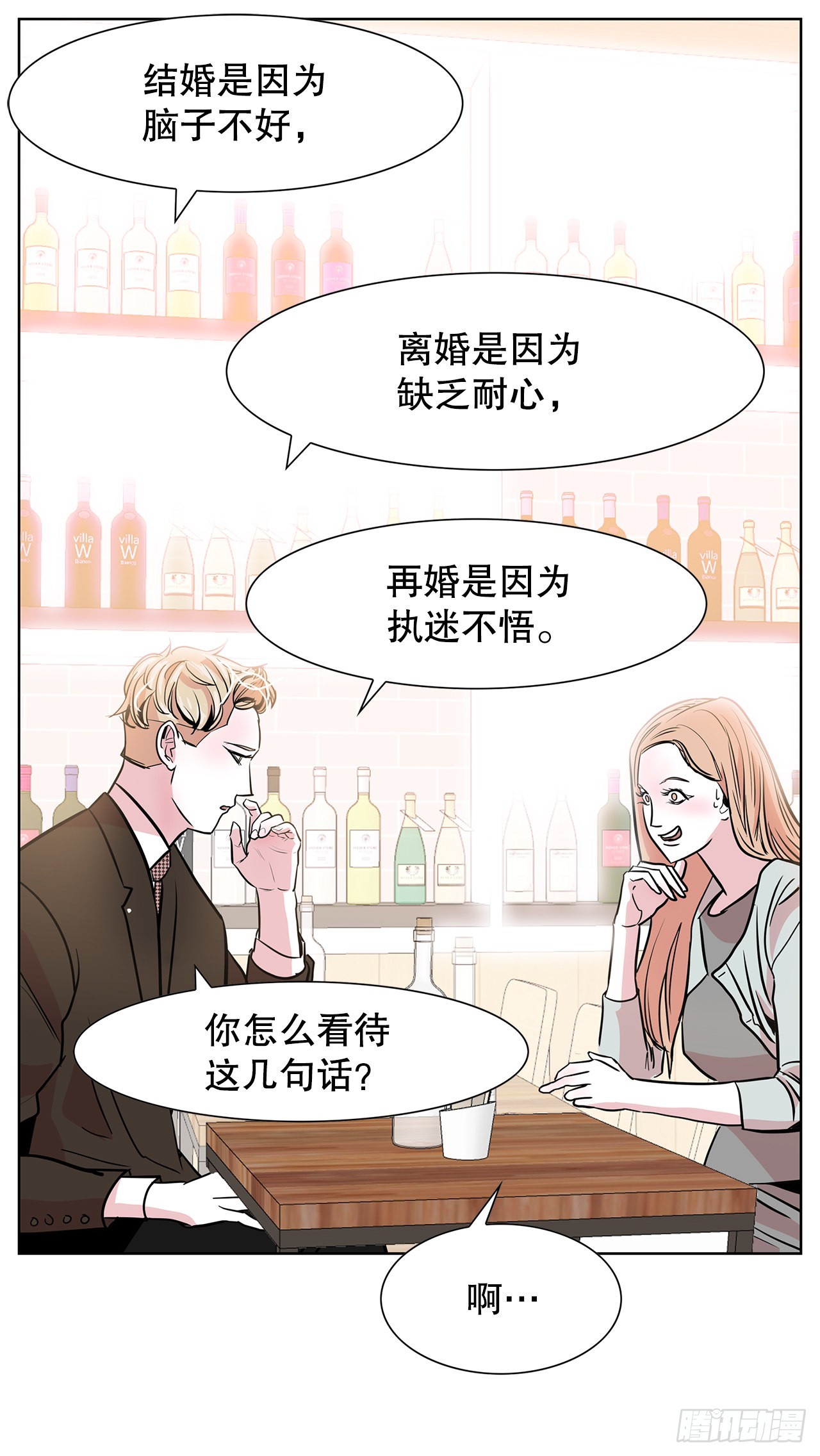 31.终于做出决定(1/2)-第32话