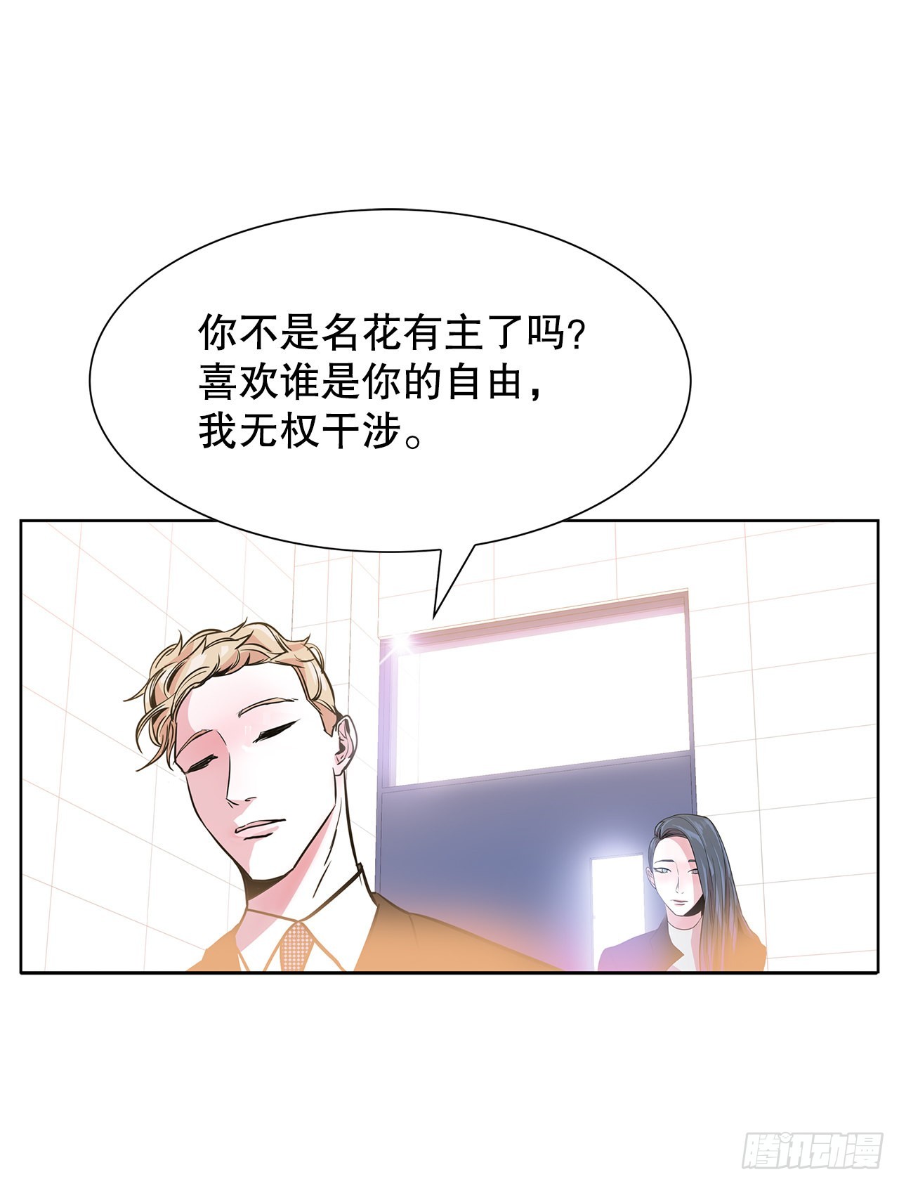 31.终于做出决定(1/2)-第32话