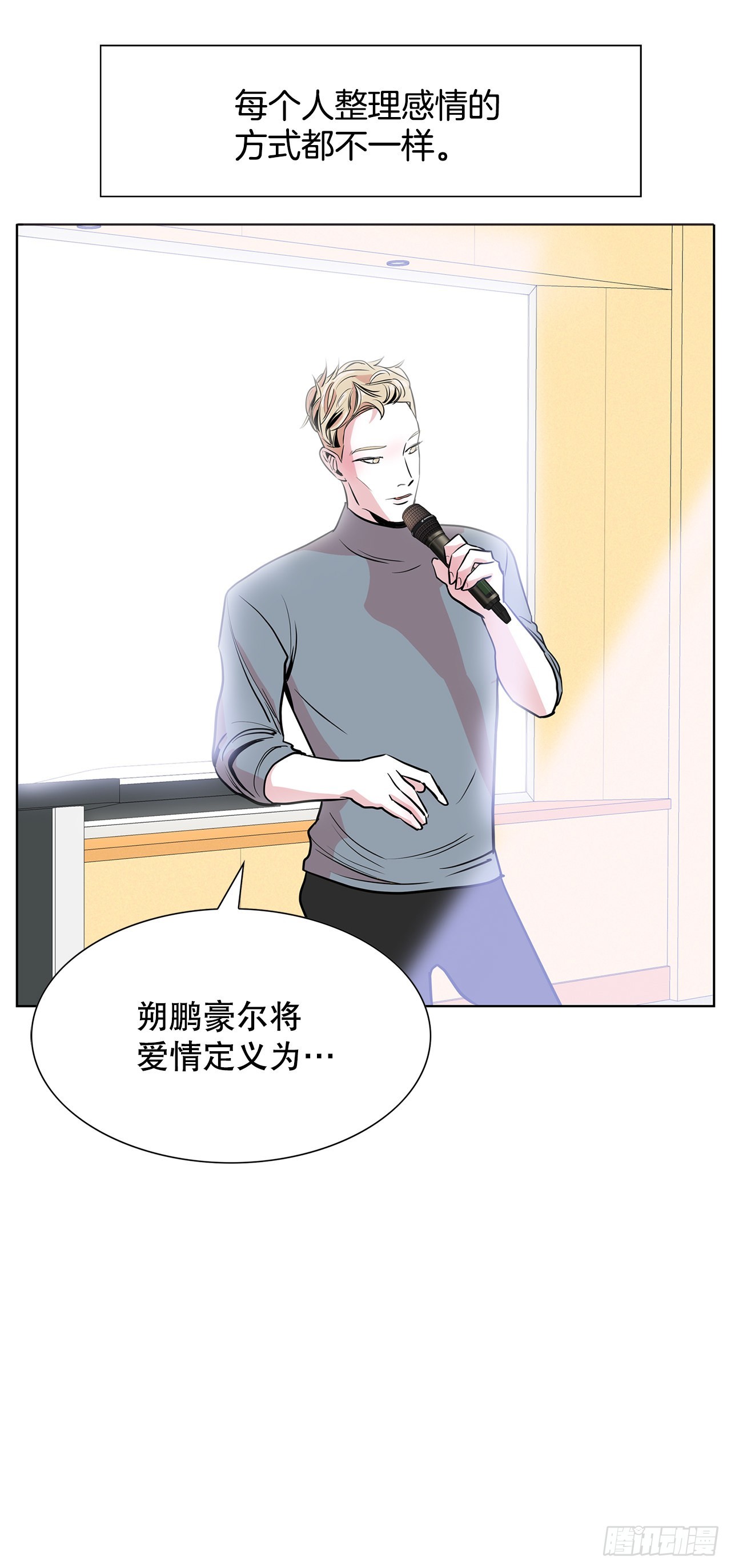 31.终于做出决定(1/2)-第32话