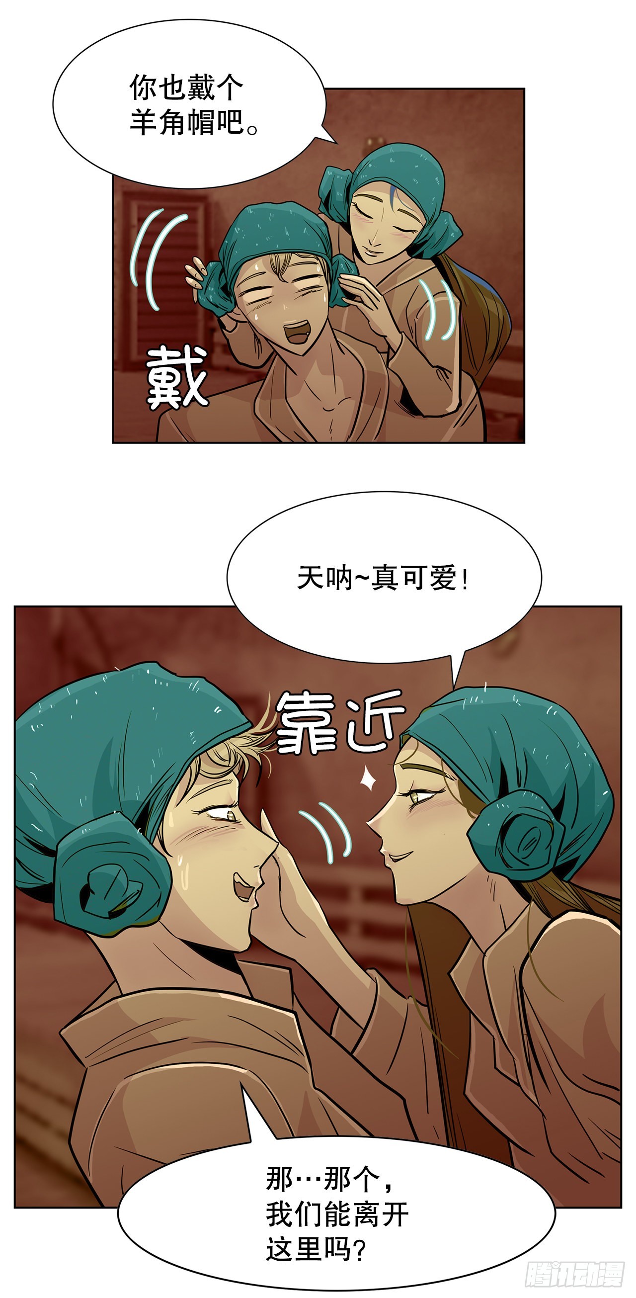 33.约会(1/2)-第34话