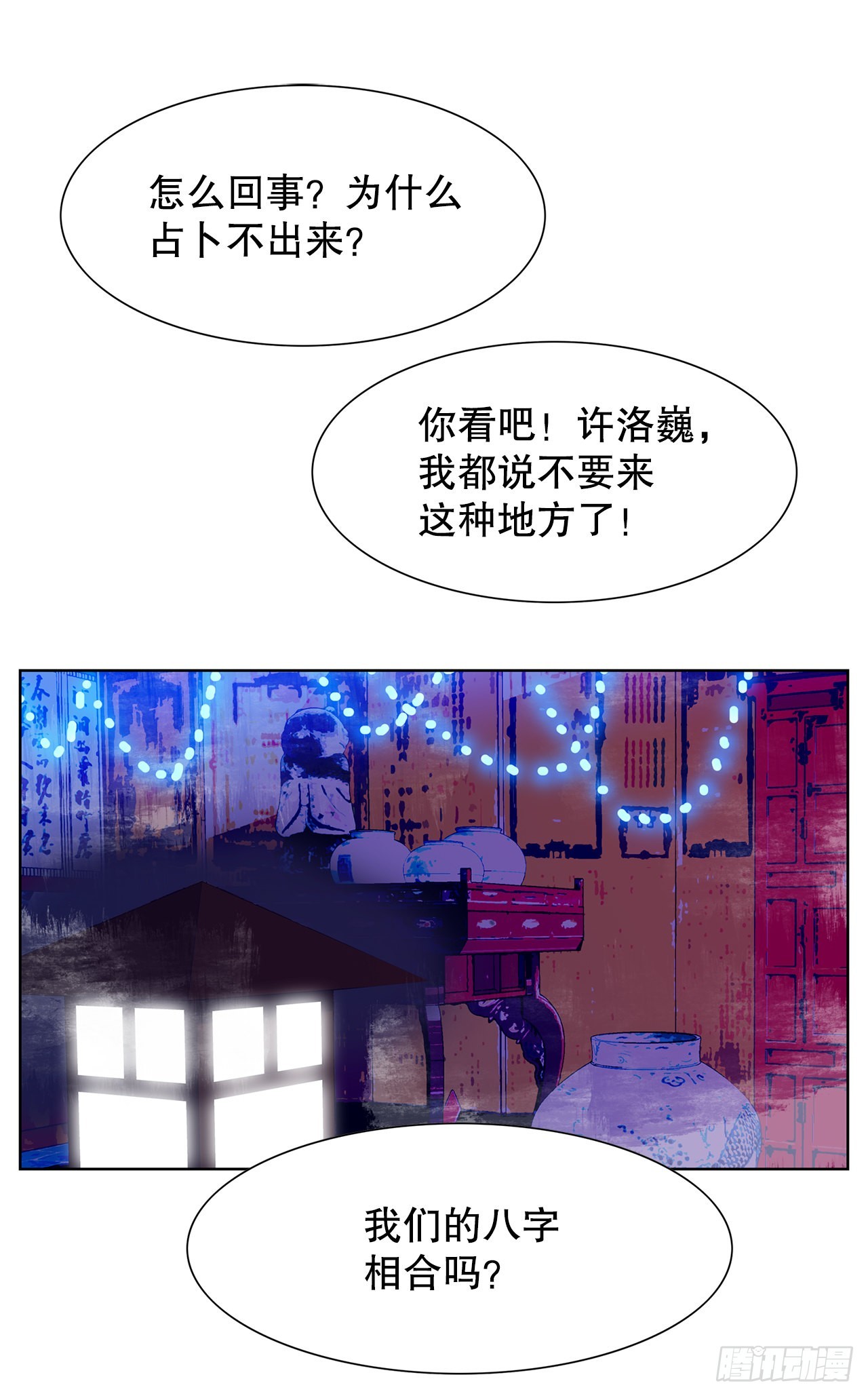 33.约会(1/2)-第34话