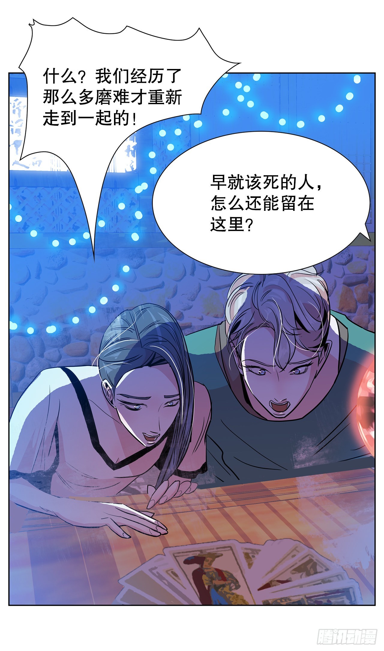 33.约会(1/2)-第34话