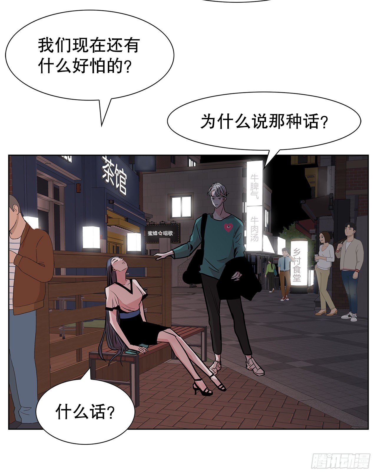 33.约会(1/2)-第34话