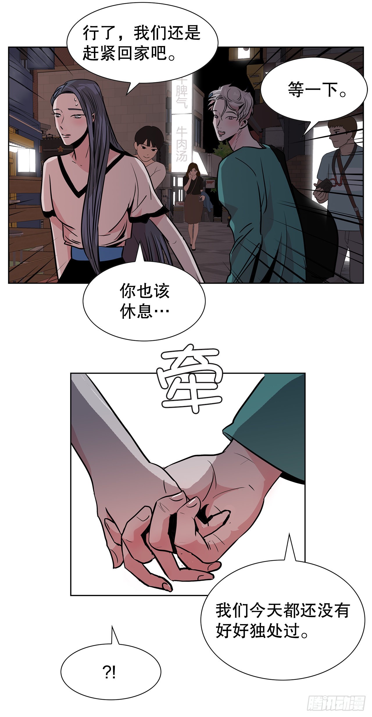33.约会(1/2)-第34话