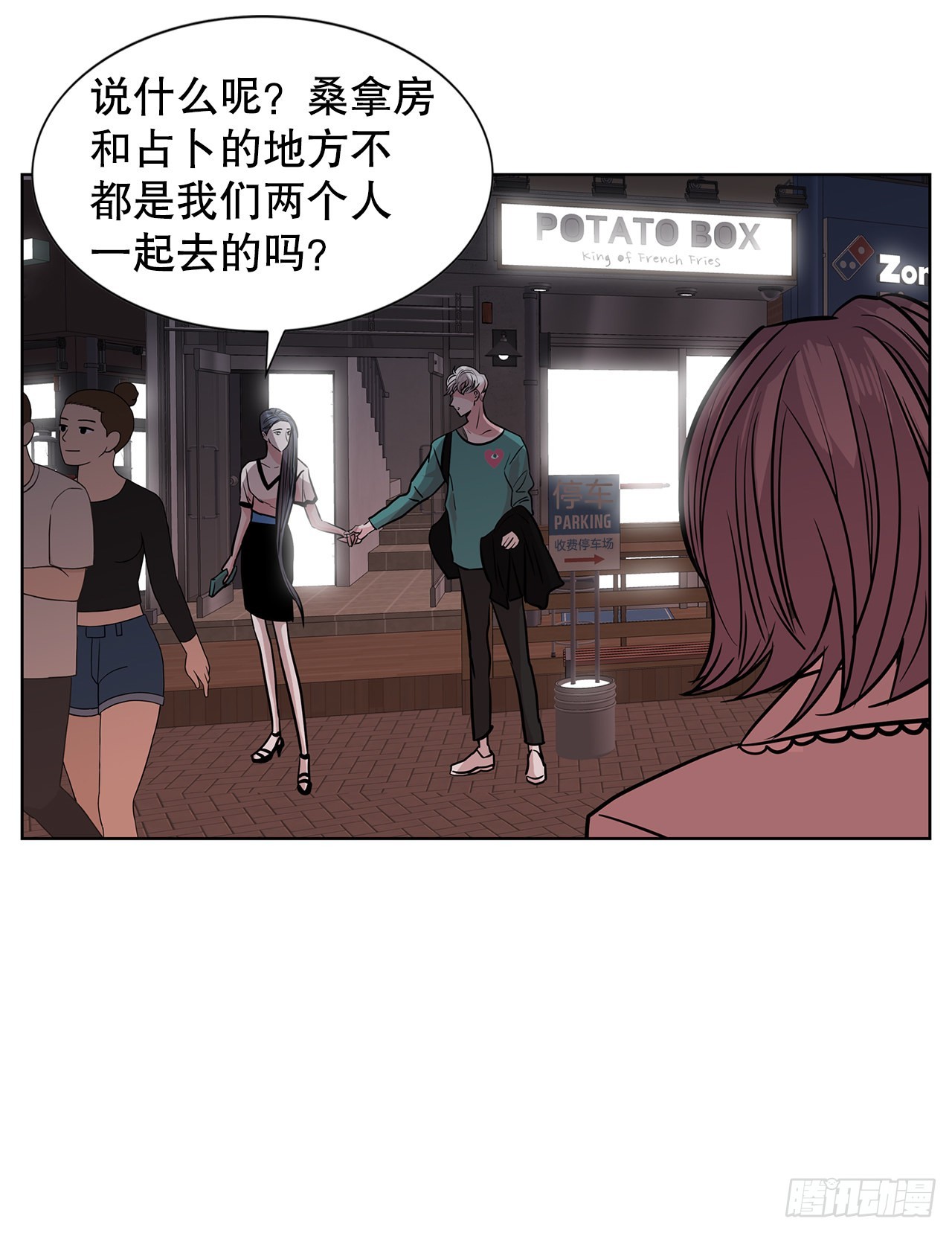 33.约会(1/2)-第34话